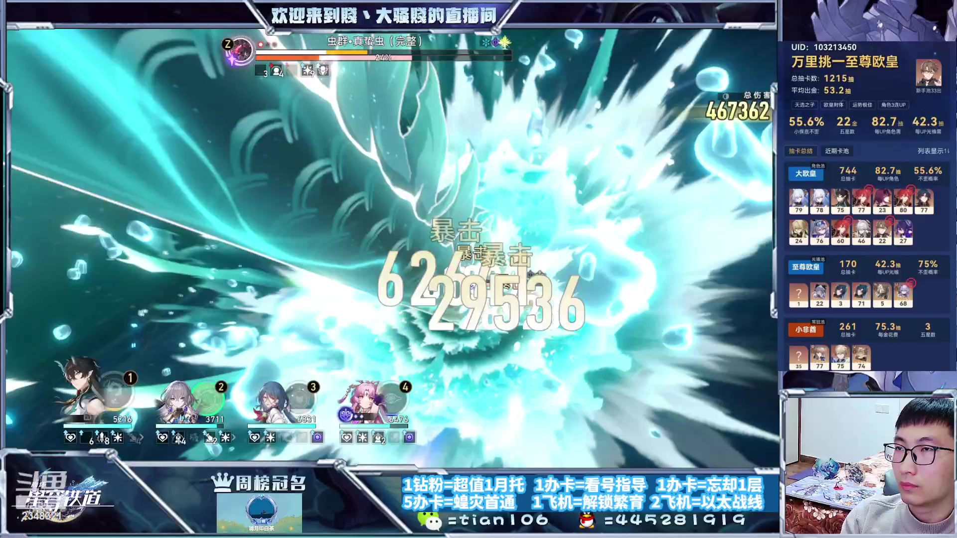 【2023-11-04 21点场】賤丶大骚賤：灭虫大行动！