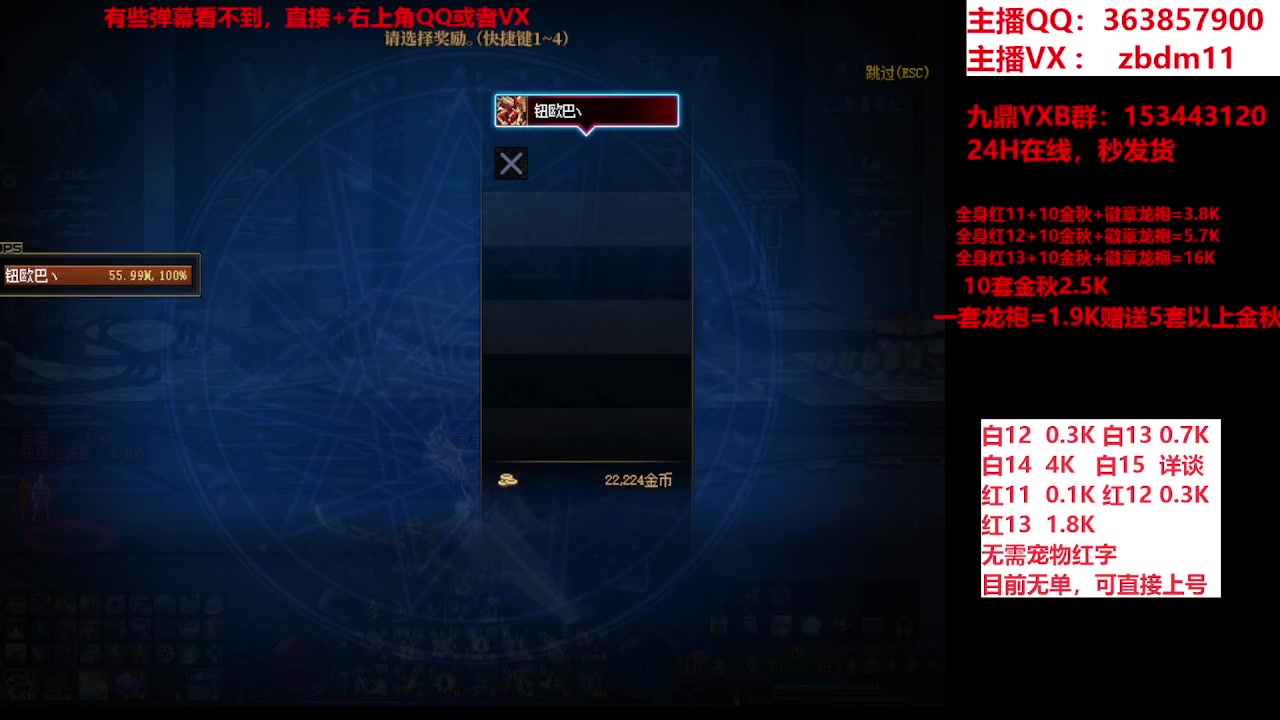 【2023-11-05 08点场】主播东门：东门：强化增幅大狂欢