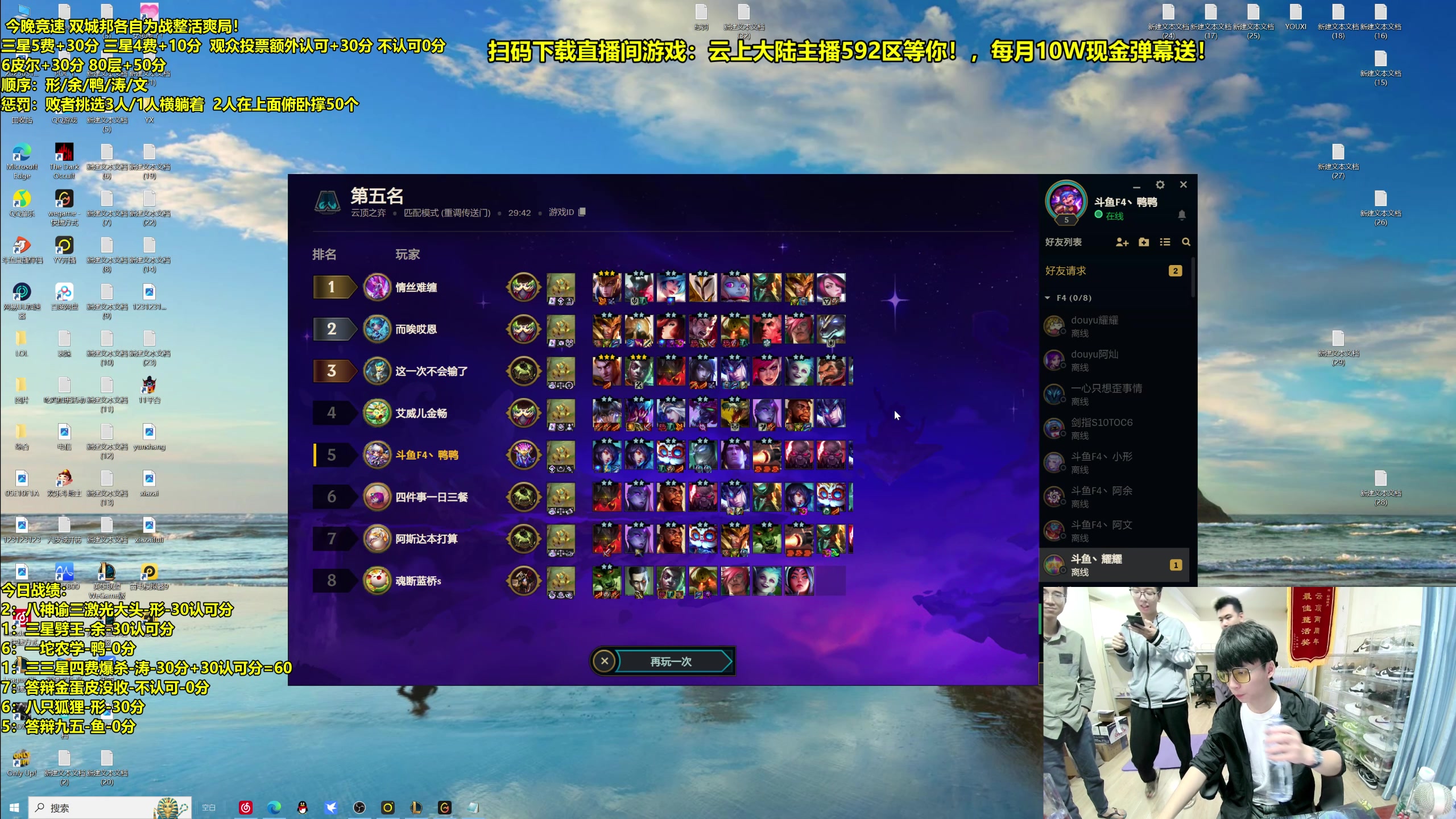 【2023-11-05 00点场】阿涛皎月Carry：双人竞速盛宴！榨汁惩罚！