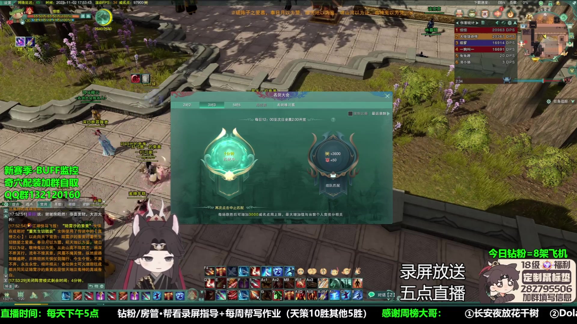 【2023-11-05 02点场】慕堇丶：【白银2倍】天策散排12段局