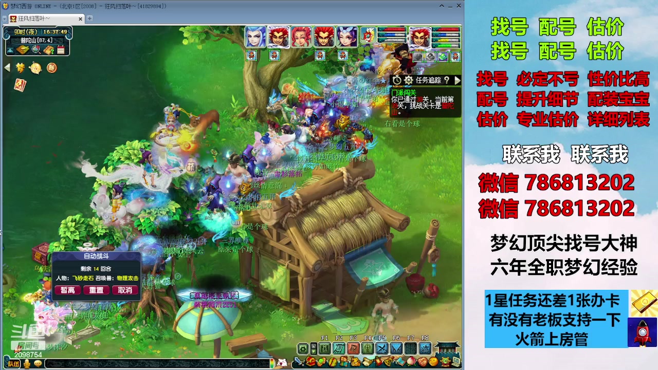 【2023-11-05 15点场】来自1995：找号主播。估号配号就是专业