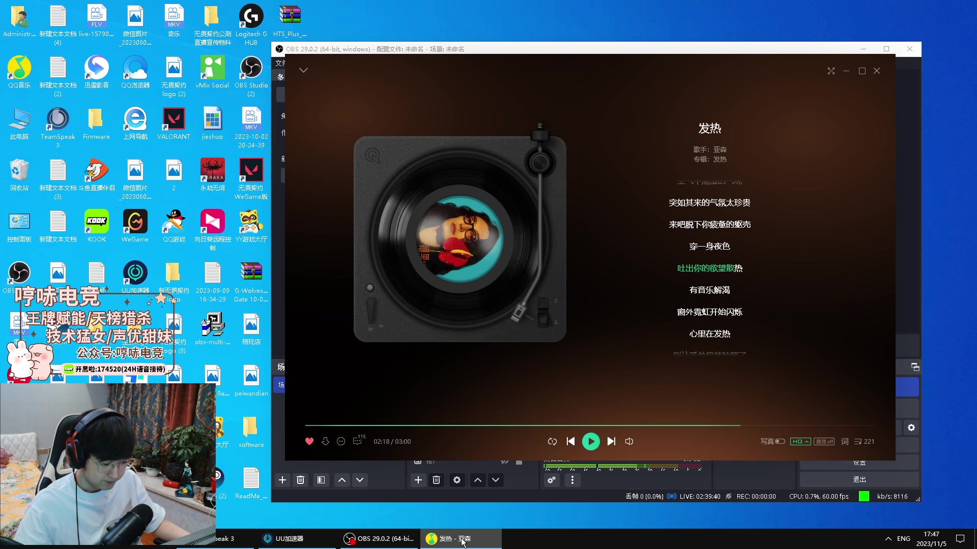 【2023-11-05 17点场】瓦罗兰特啊杰：【啊杰】训练赛搞起