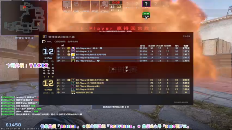 【2023-11-05 17点场】CSGO百岁三：凌晨2.30决赛 FAZE-VP