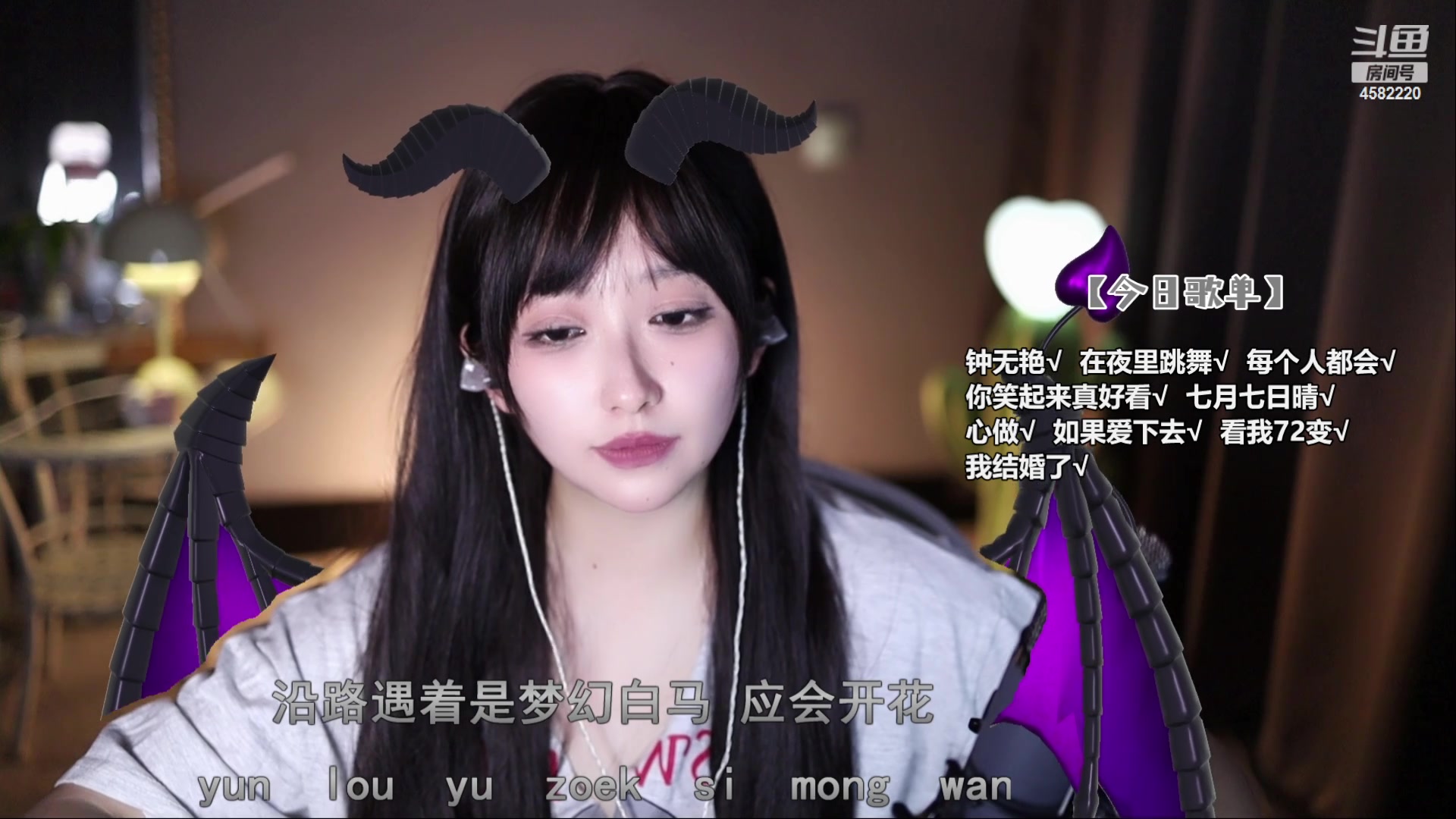 【2023-11-04 23点场】二减eeJ：来听演唱会！