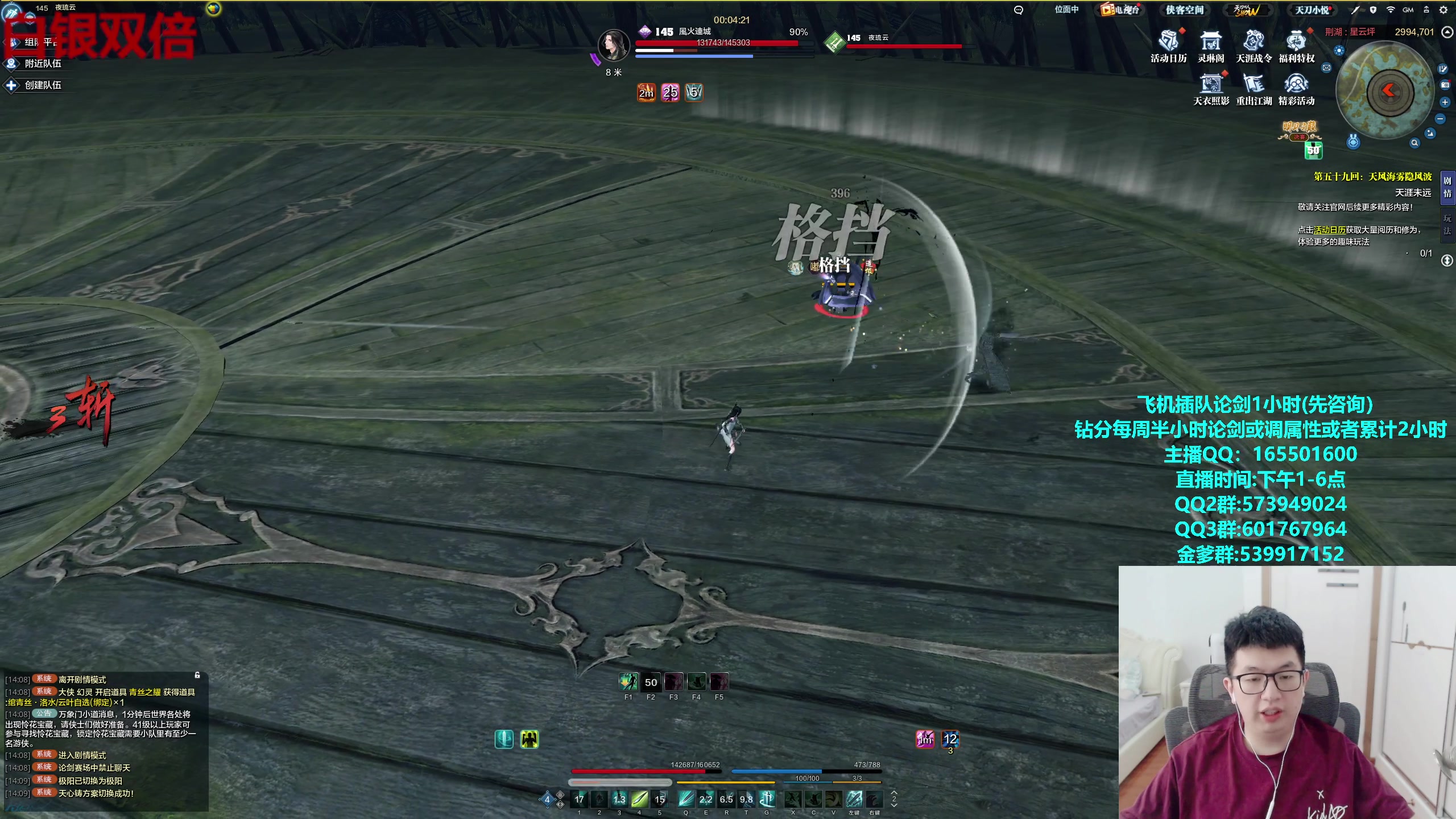 【2023-11-05 13点场】挽词丶清风：白银双倍！真武论剑,飞机可插队