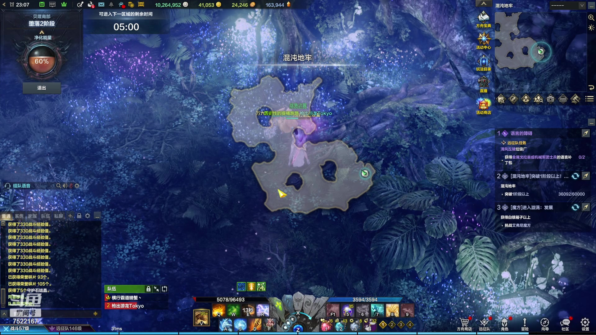 【2023-11-04 22点场】螃蟹Sam：【螃蟹】魅魔团宠，希里安牢王！