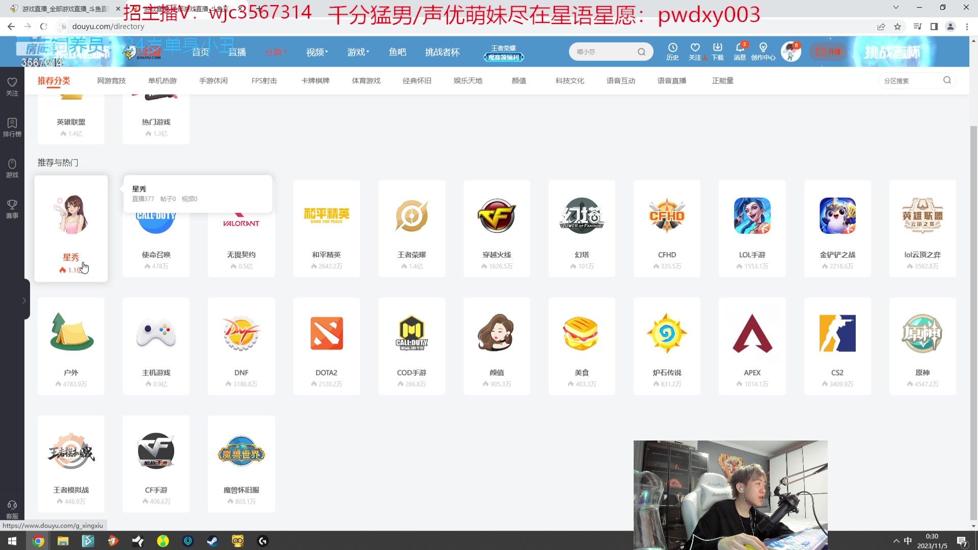 【2023-11-04 23点场】王纪超666：【钻石双倍】恭喜JDG！！