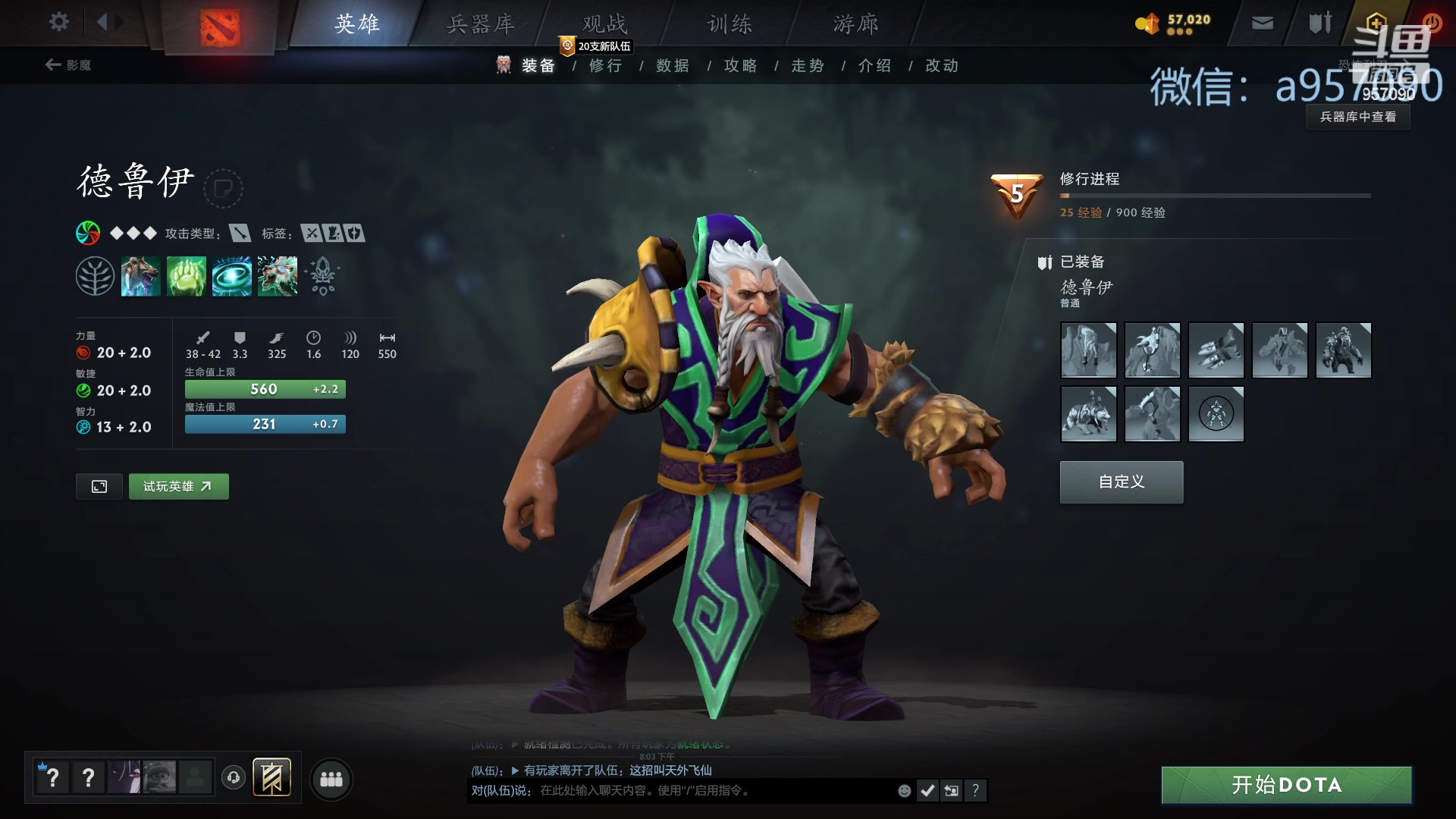 【2023-11-05 19点场】踏上征途167：30000分主播    ---3个号