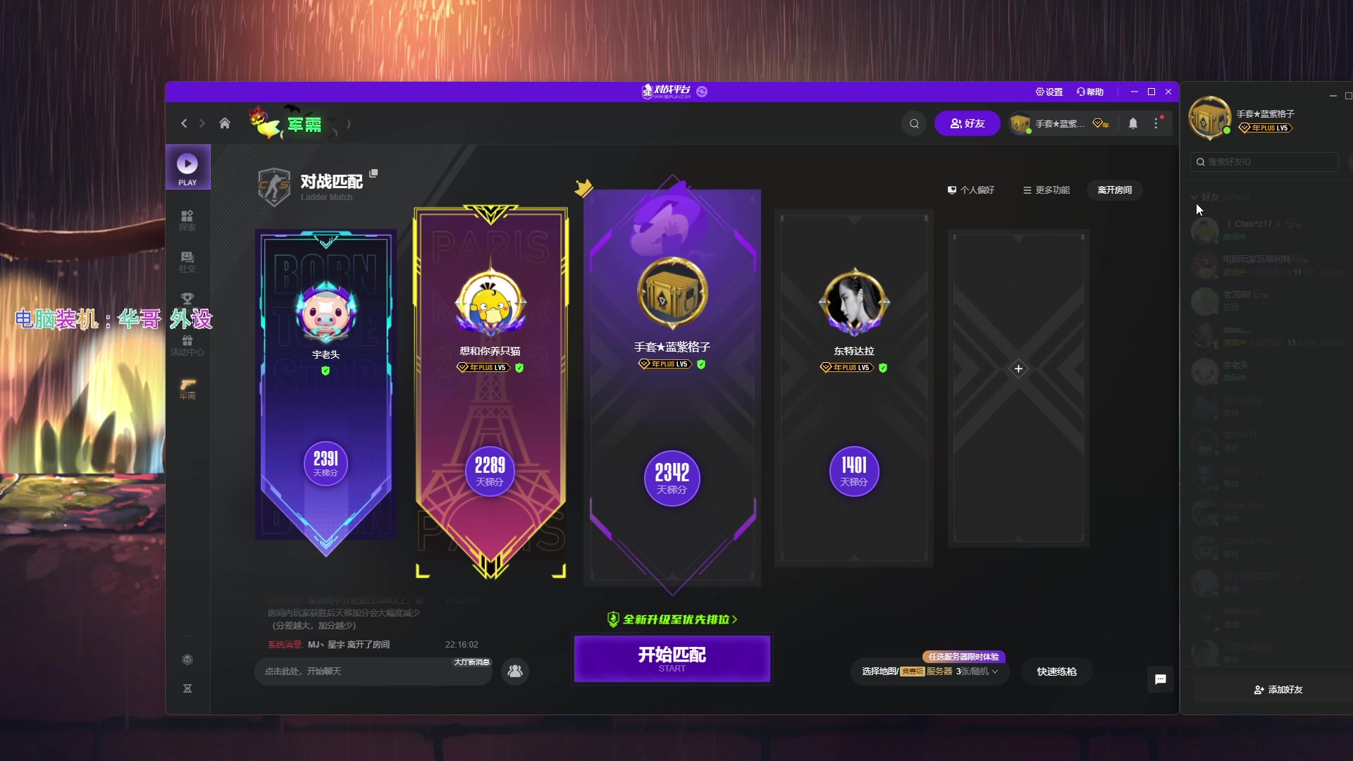 【2023-11-04 21点场】CSGO百岁三：23点 C9 vs FAZE BO3