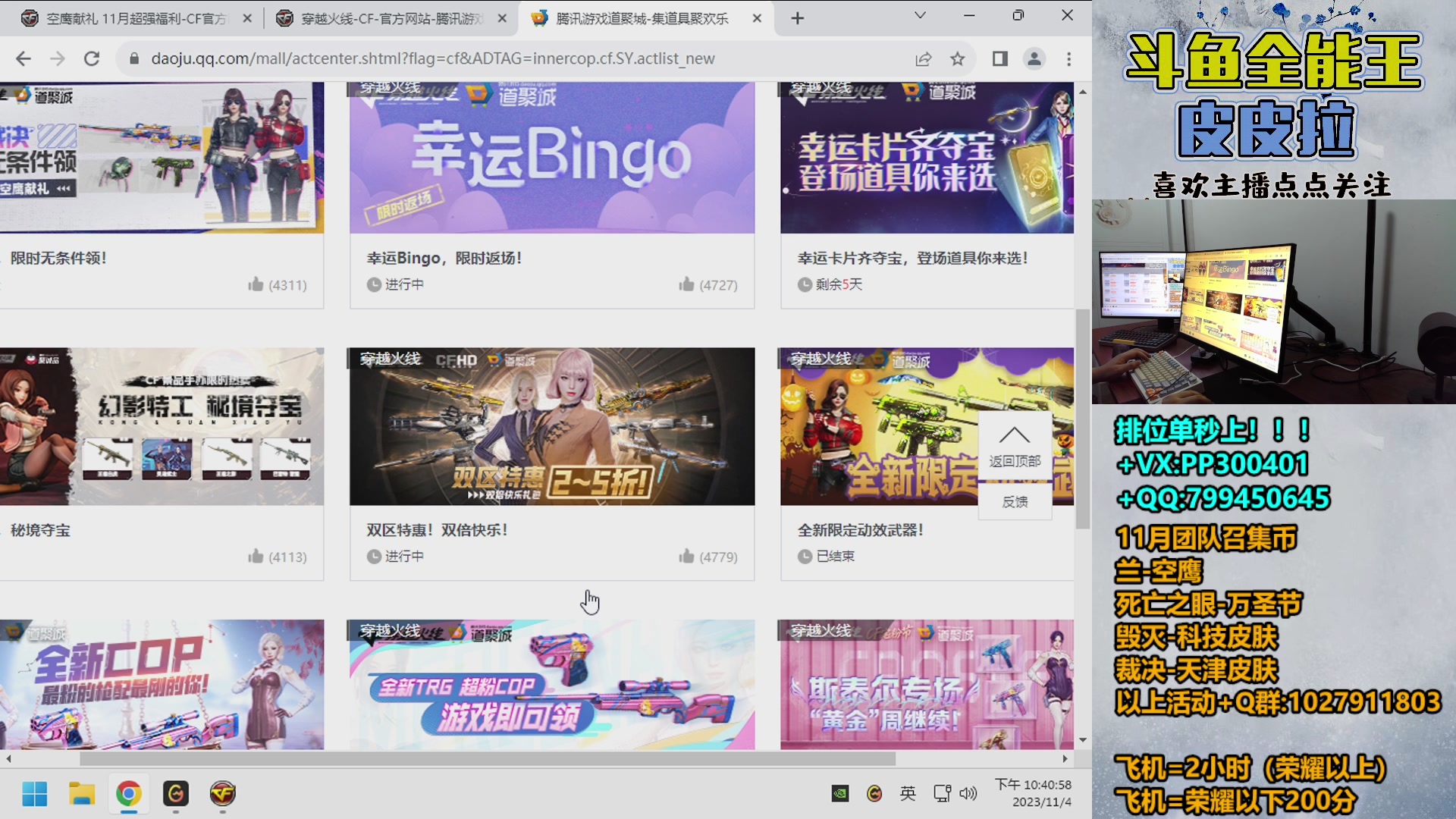 【2023-11-04 22点场】皮皮拉3004O1：拉哥:赛季最后几天！