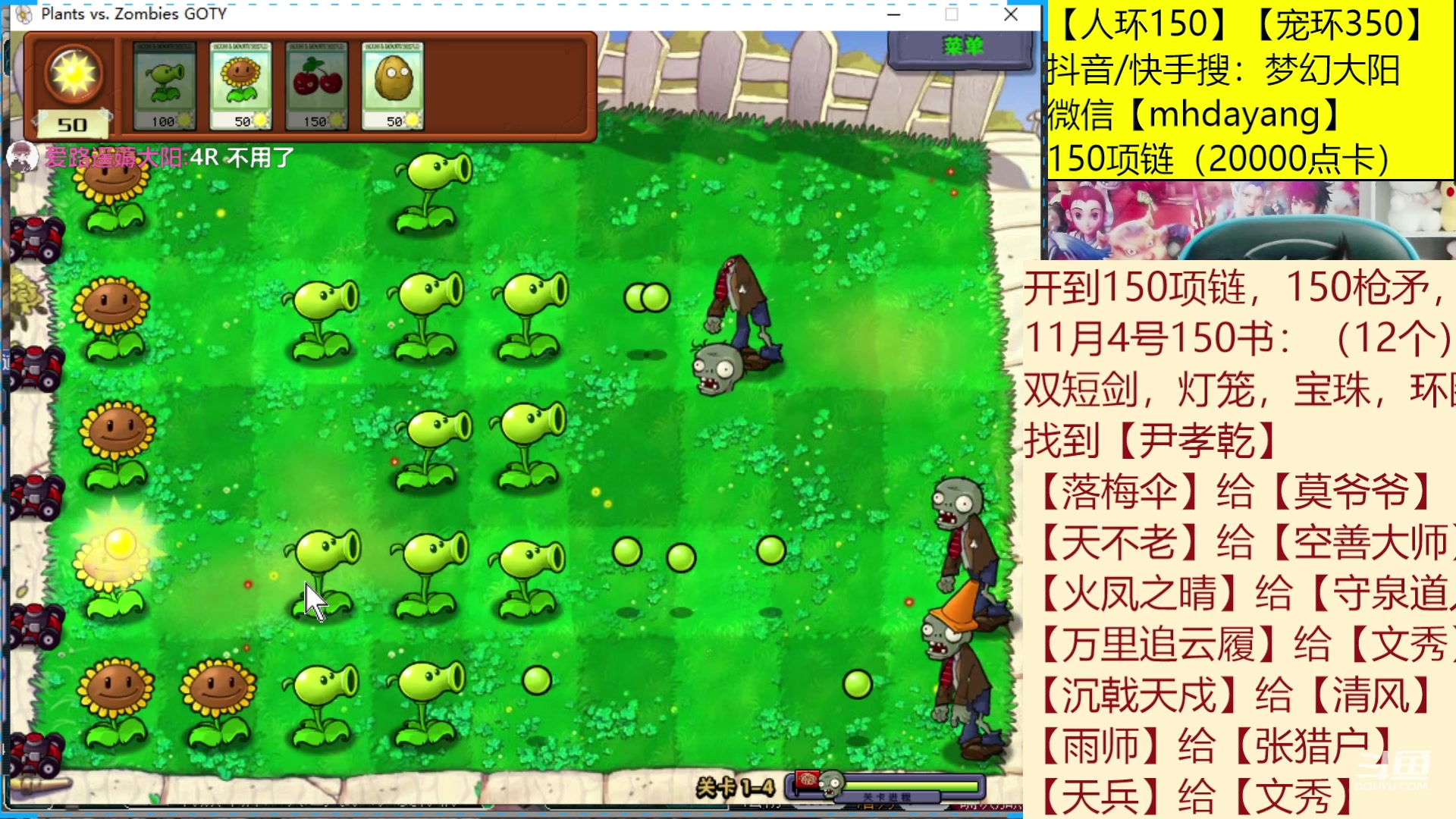 【2023-11-04 21点场】梦幻大阳：双倍亲密度，开环，开环，开环~~~
