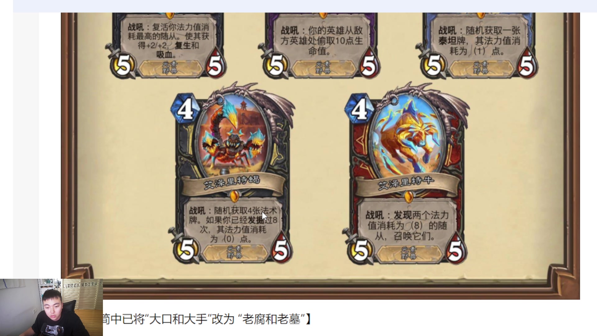 【2023-11-05 13点场】雷欧其：雷欧其：安静打炉石的直播间。