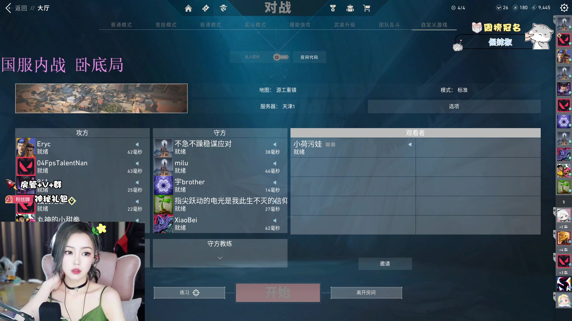 【2023-11-04 00点场】李李李小花：【小花】双倍~港/国服有位置~