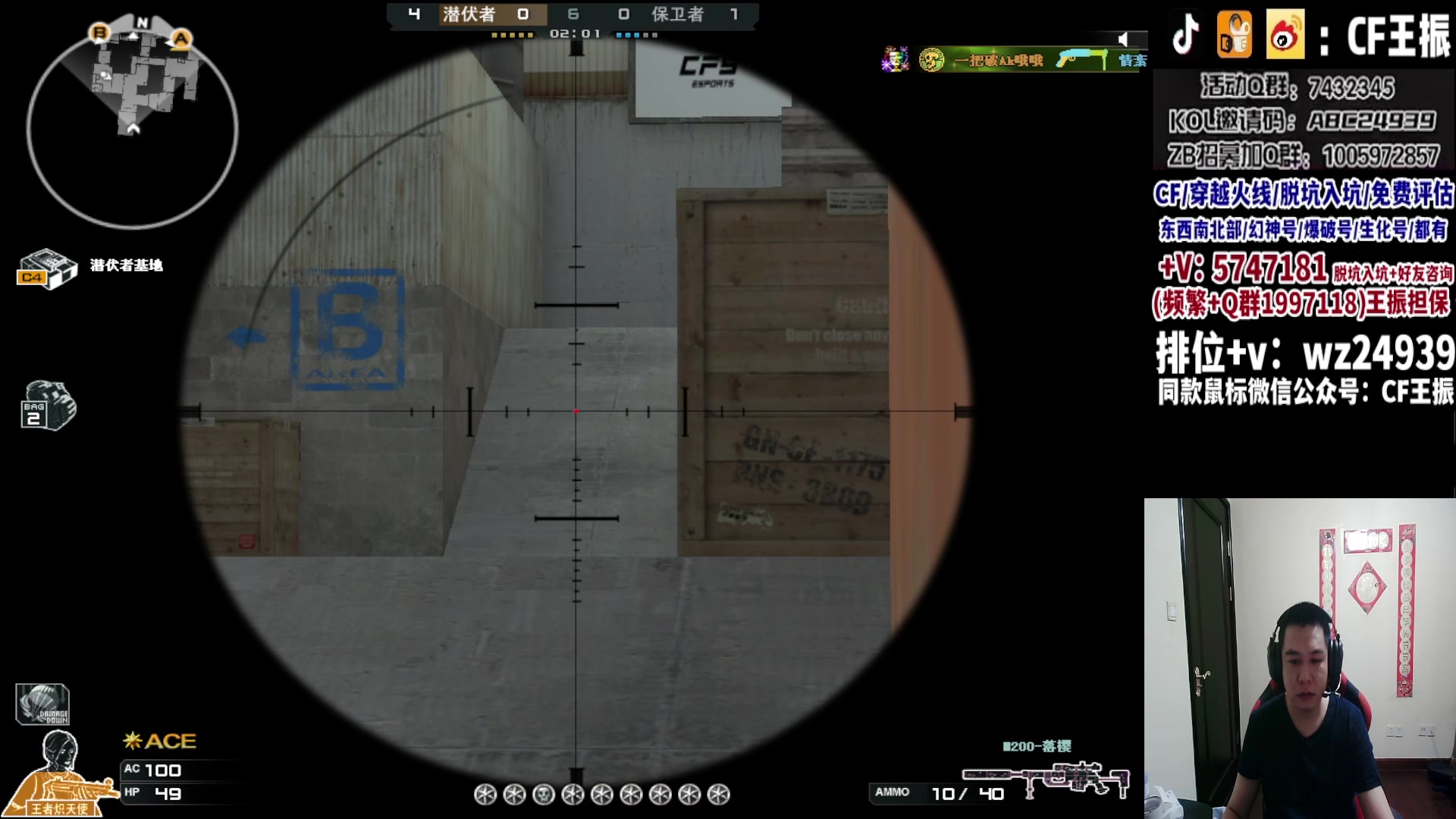 【2023-11-05 04点场】CF王振：冲刺北部枪王之王~ 24939