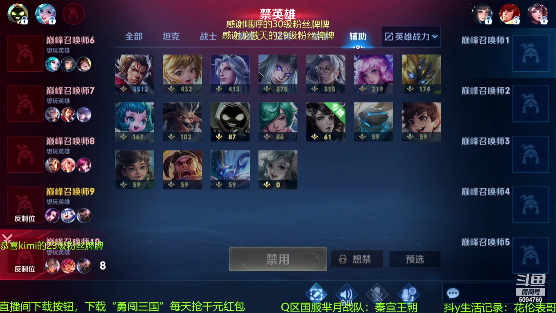 【2023-11-04 22点场】青鸾少年云天河：李白芈月制霸野区~