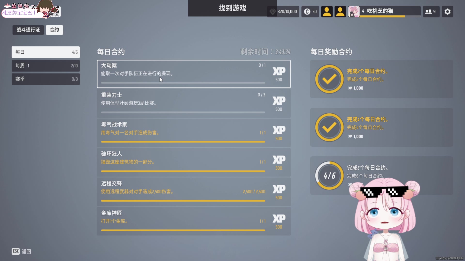 【2023-11-04 19点场】吃桃芝的猫：【小奶团】送666获得1元粉丝牌哟~