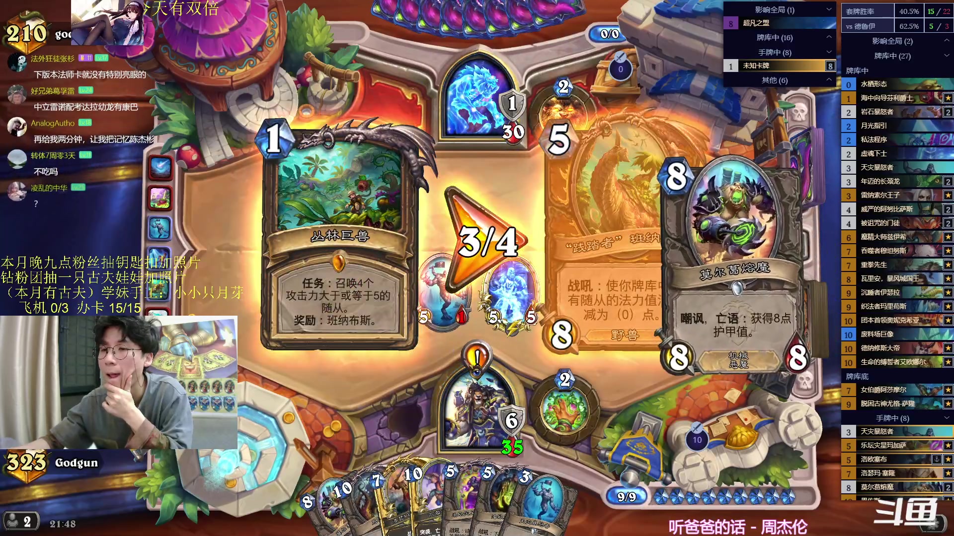 【2023-11-04 21点场】神棍老师麦迪文：神棍老师：偶尔迟到的直播间