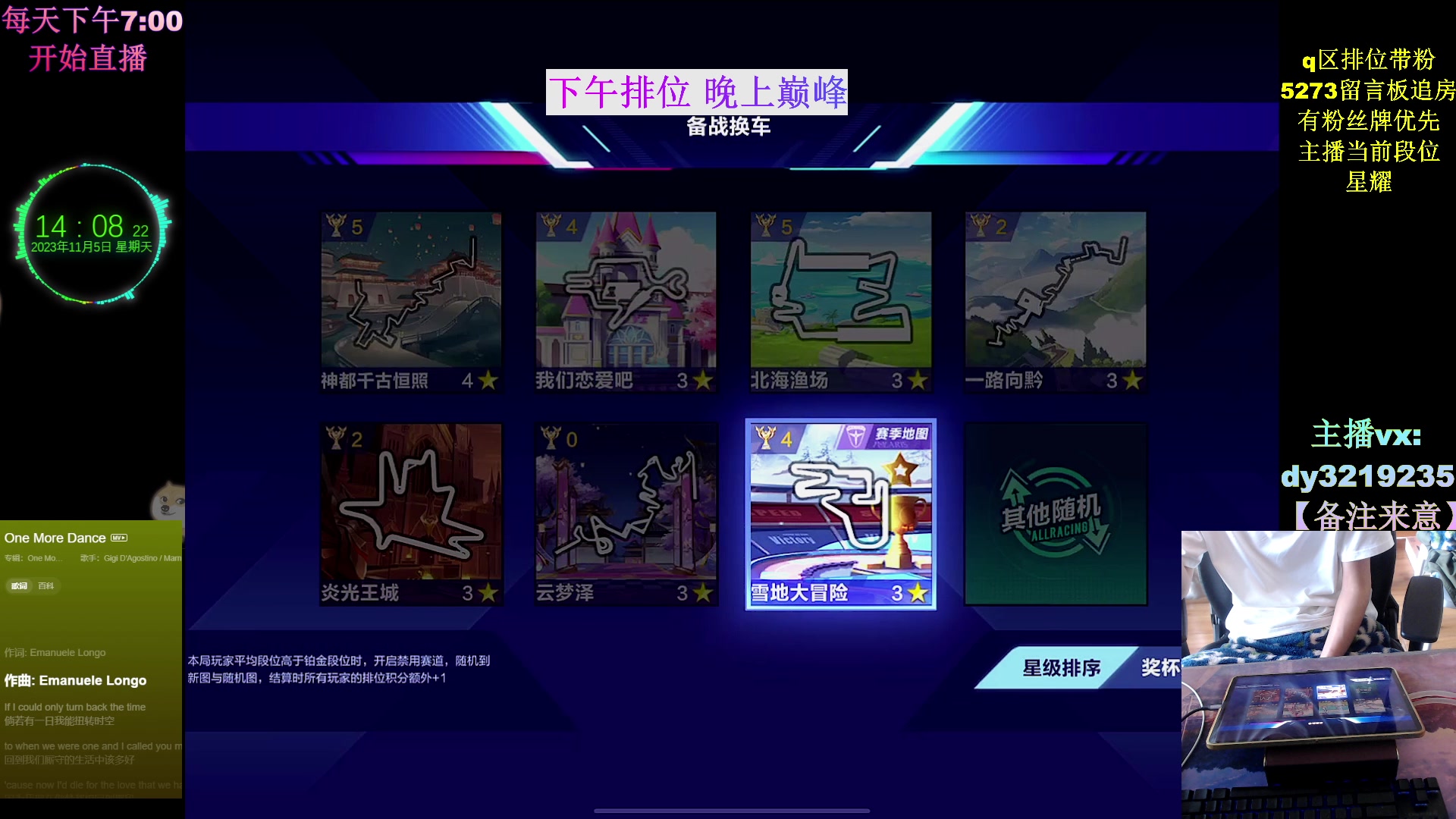 【2023-11-05 13点场】青青青青青青山：巅峰赛已开启！！