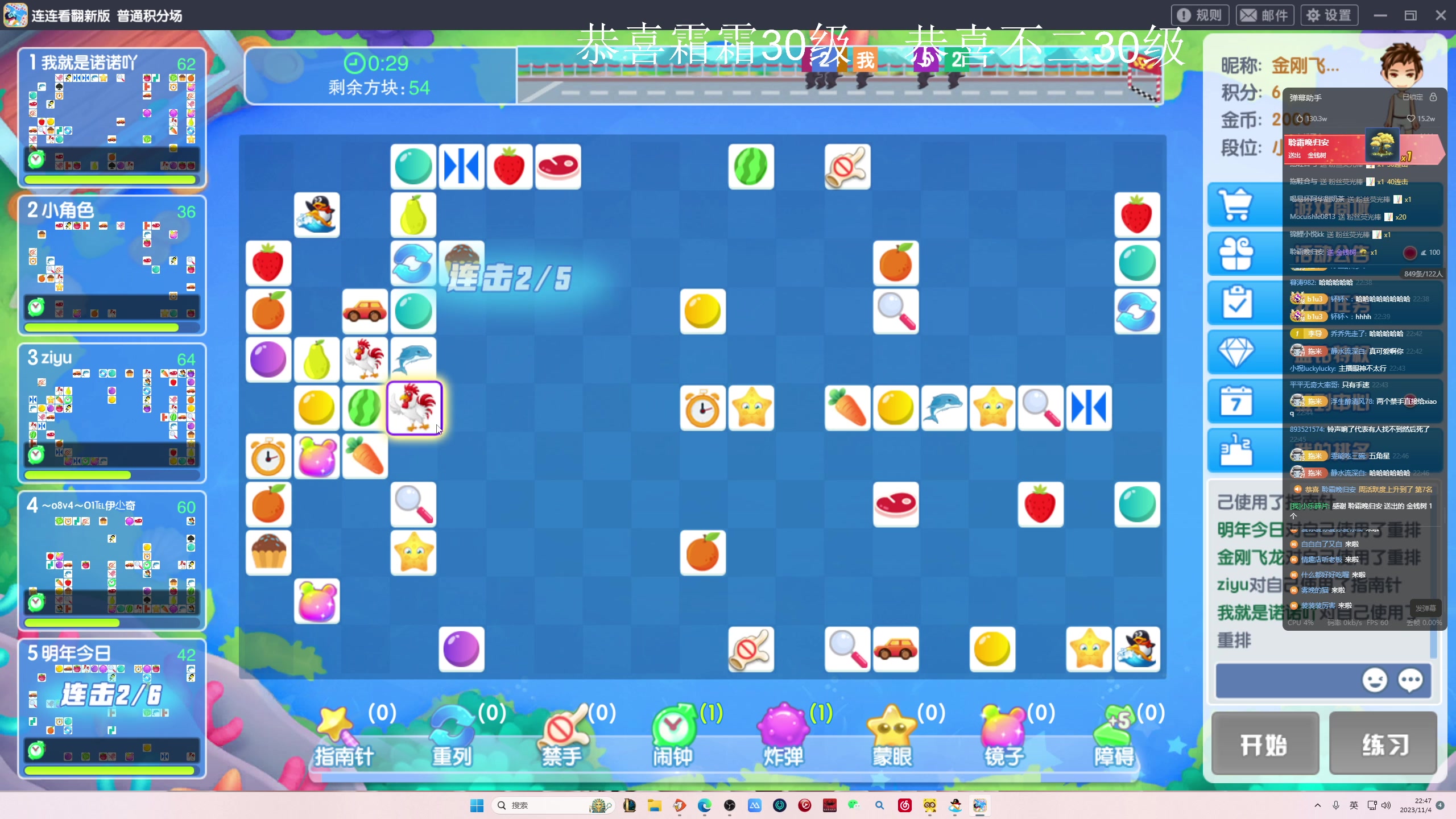 【2023-11-04 22点场】小乐碎片：黄金双倍0.1元粉丝牌