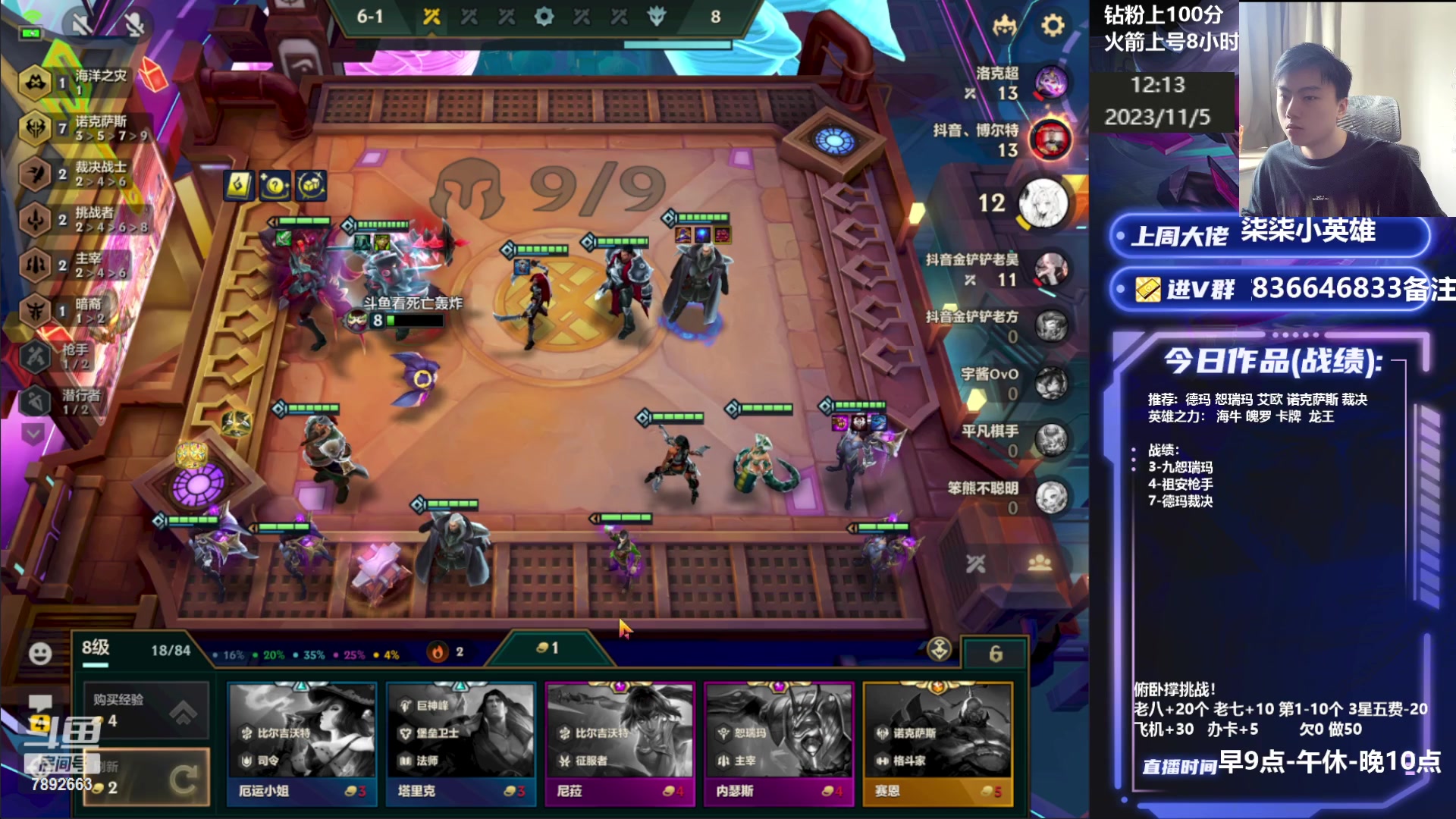 【2023-11-05 11点场】死亡轰炸DD：1600冲2000分！