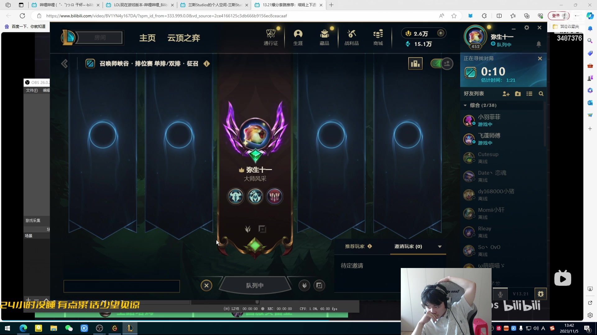 【2023-11-05 13点场】辛巴imb丶丶：除了帅 我一无所有