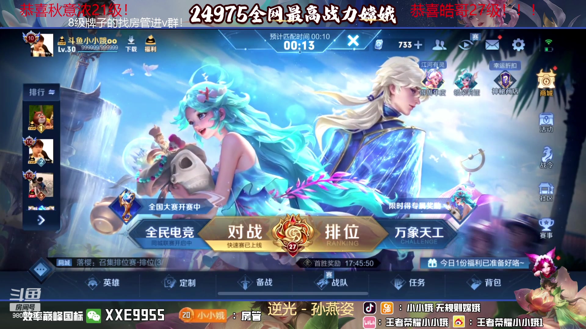 【2023-11-04 21点场】小小娥1：【白银双倍】天气冷了记得注意保暖别感冒了