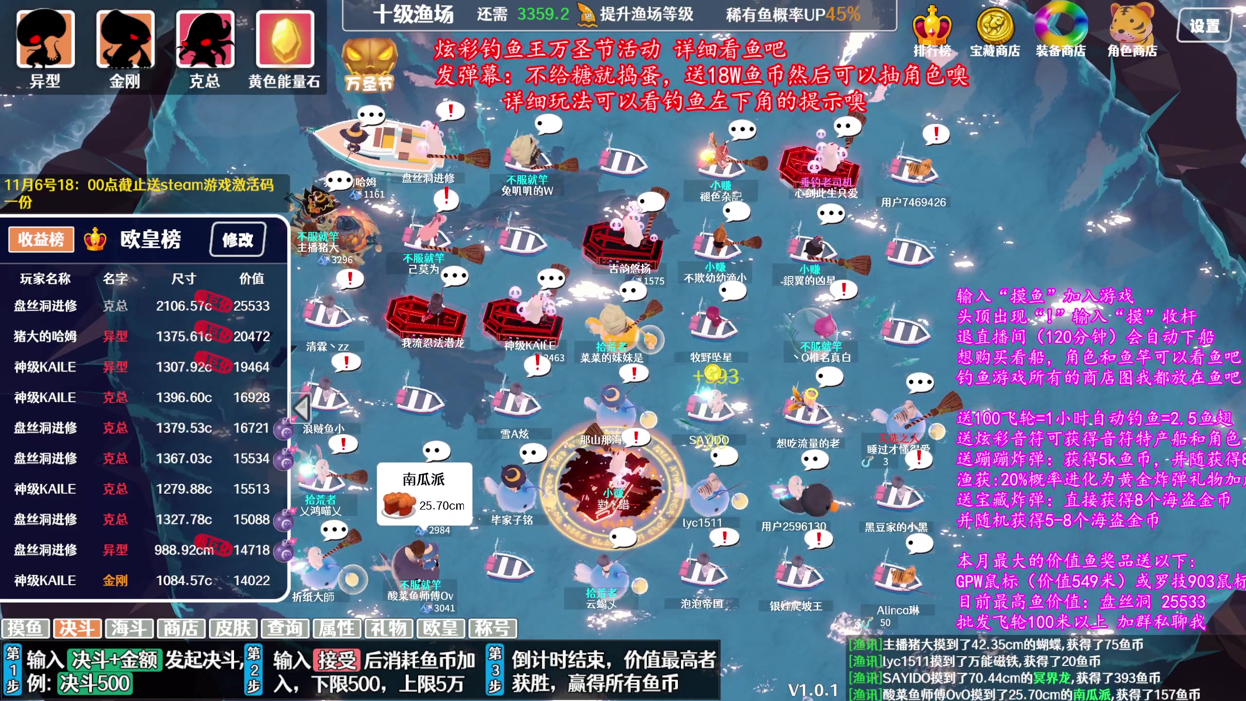 【2023-11-05 14点场】主播猪大：欢迎钓鱼，长期钓鱼。