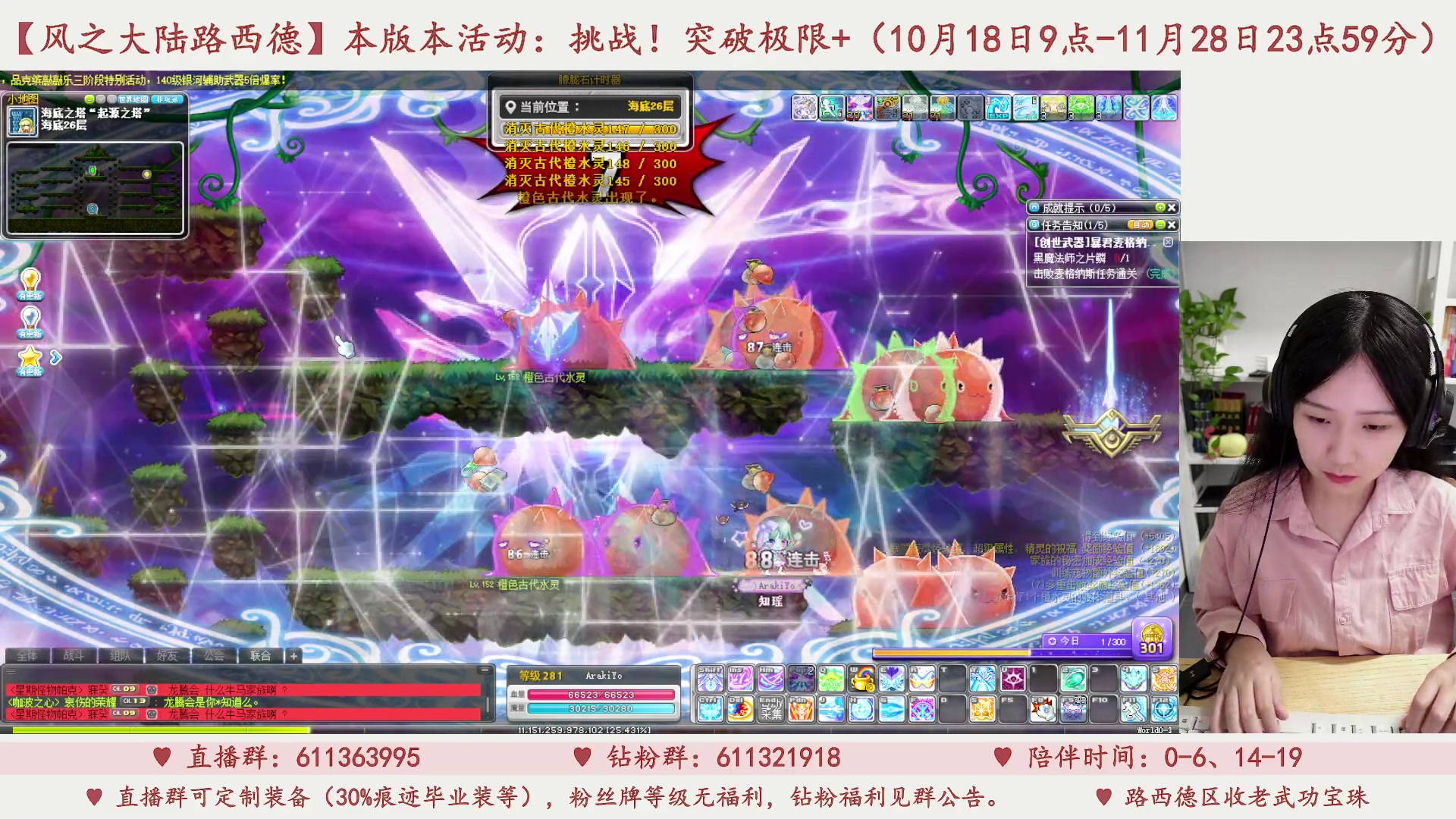 【2023-11-05 00点场】顾青ArakiYoko：V202.万圣节美食盛宴派对