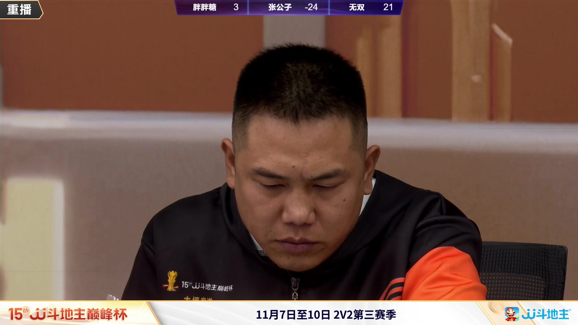 【2023-11-05 12点场】JJ斗地主官方：周日18点，巅峰杯总决赛B组