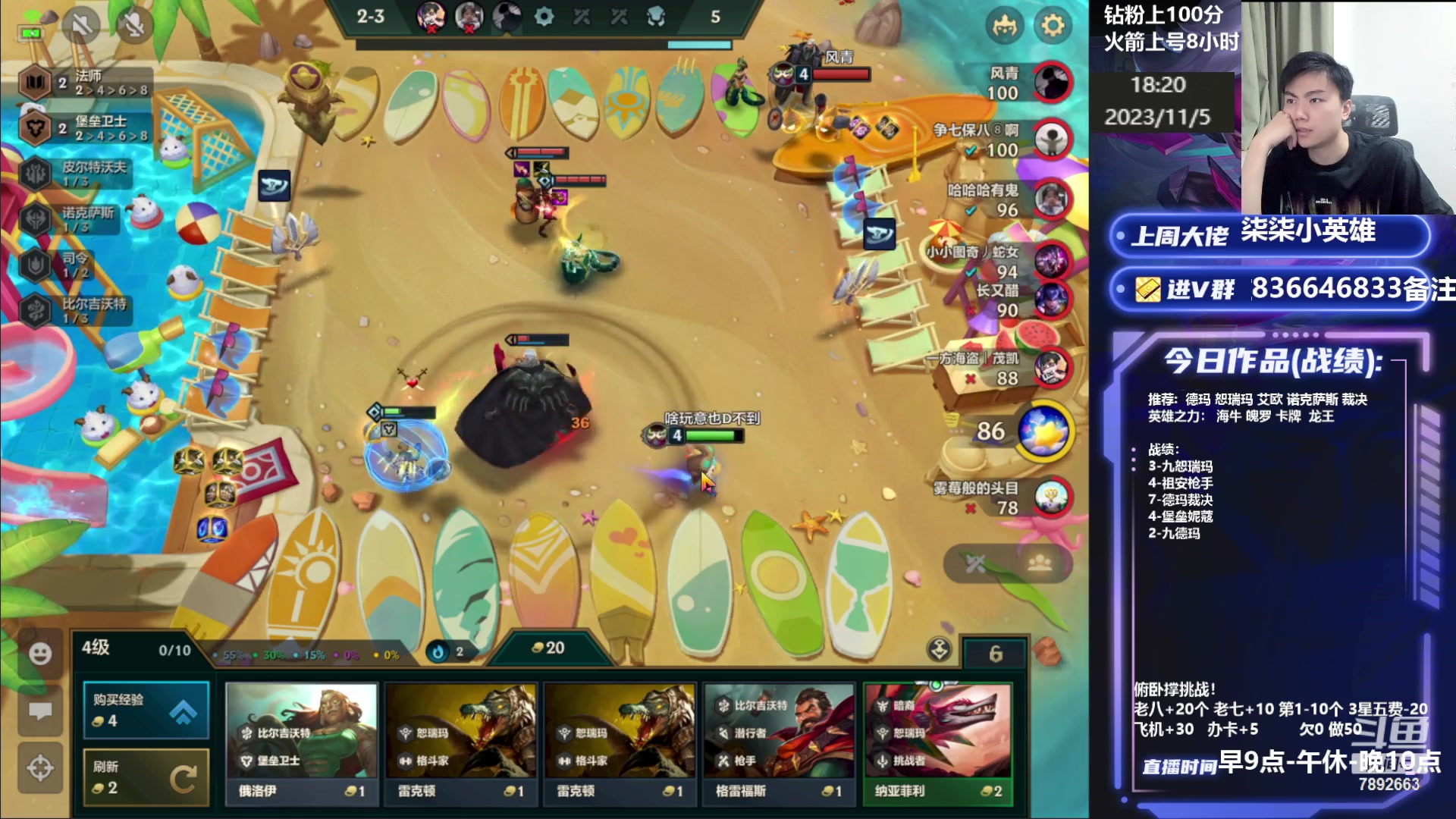 【2023-11-05 17点场】死亡轰炸DD：顶分段吃分教学