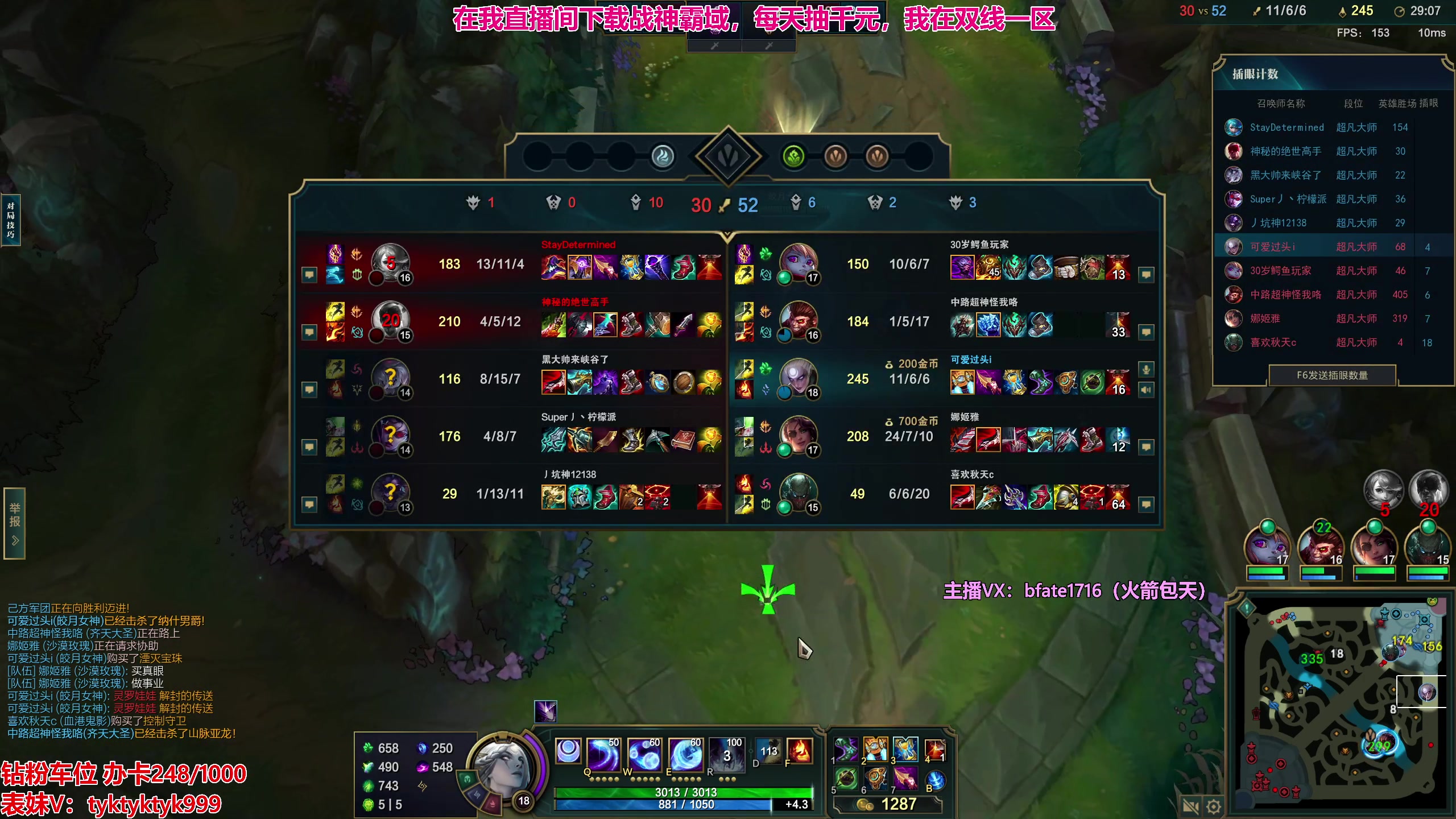 【2023-11-04 22点场】谭永康Bfate丶：第一黛安娜！新理解纳什之牙无敌！1