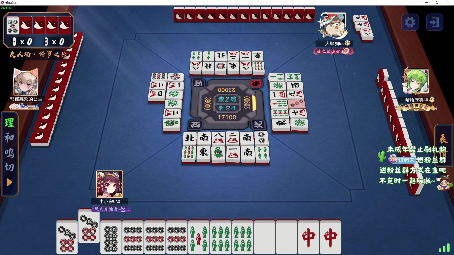 【2023-11-04 23点场】小小宋OAO：✨小小宋✨公主王子们好！