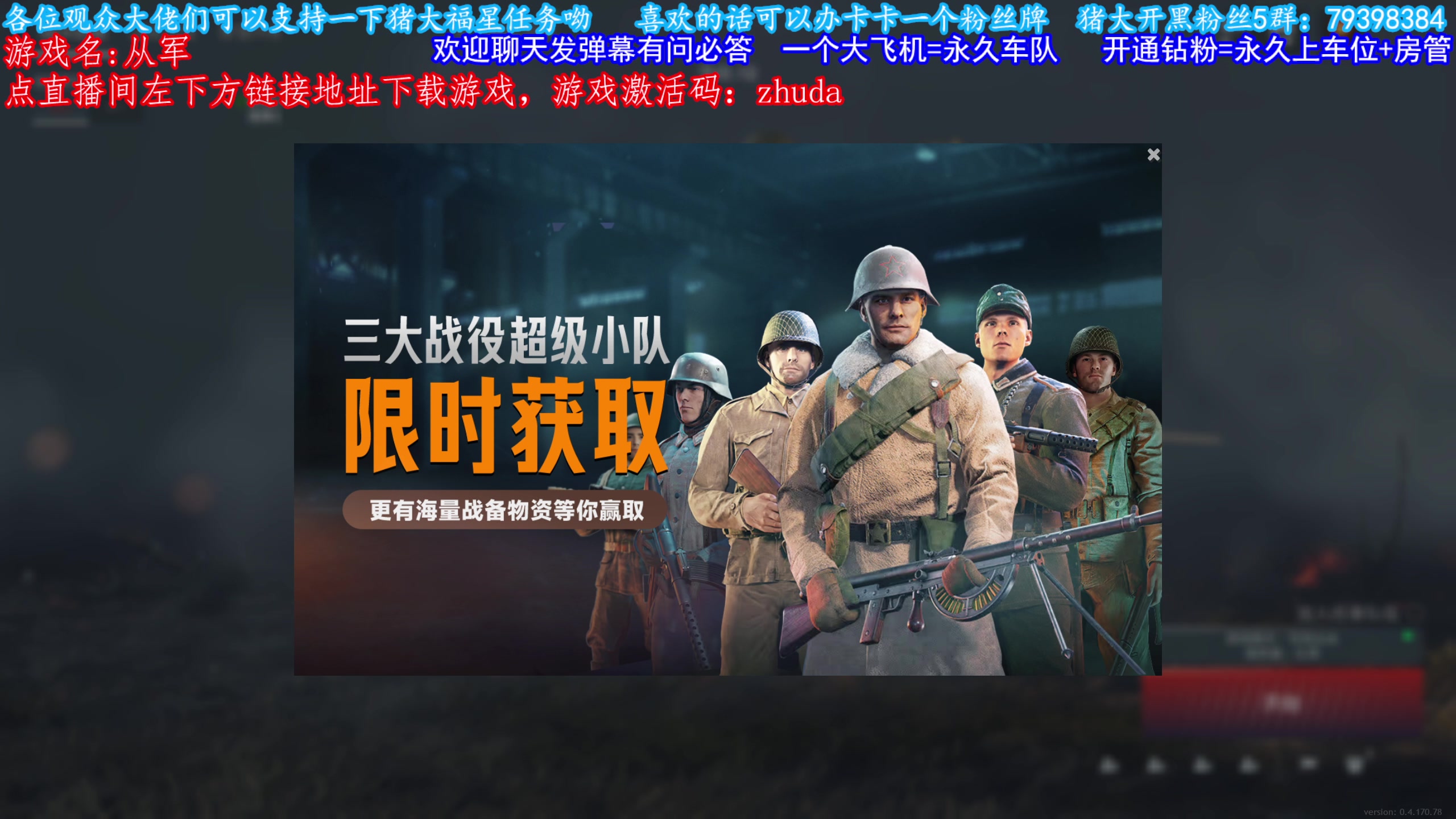 【2023-11-05 19点场】主播猪大：从军 长期玩，有车位。