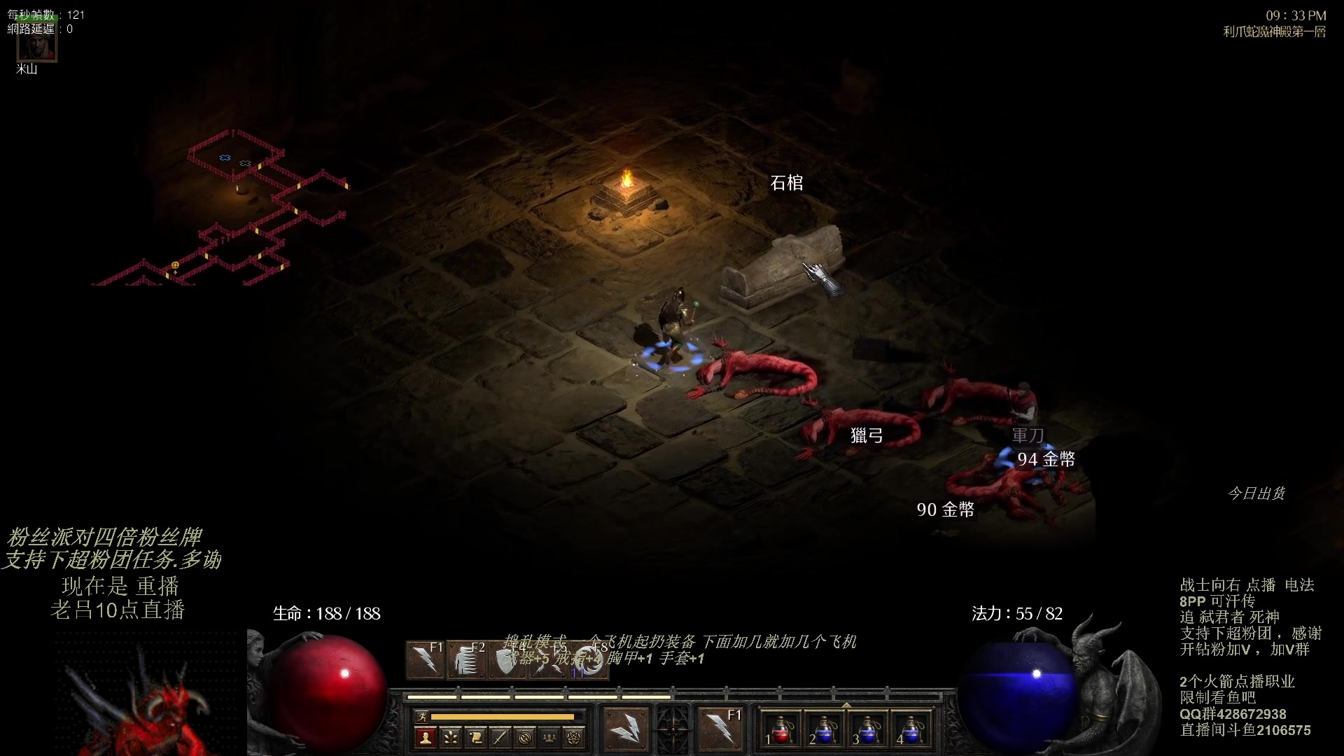 【2023-11-05 01点场】英雄吕布：暗黑 专家 8PP电法 可汗传 开荒