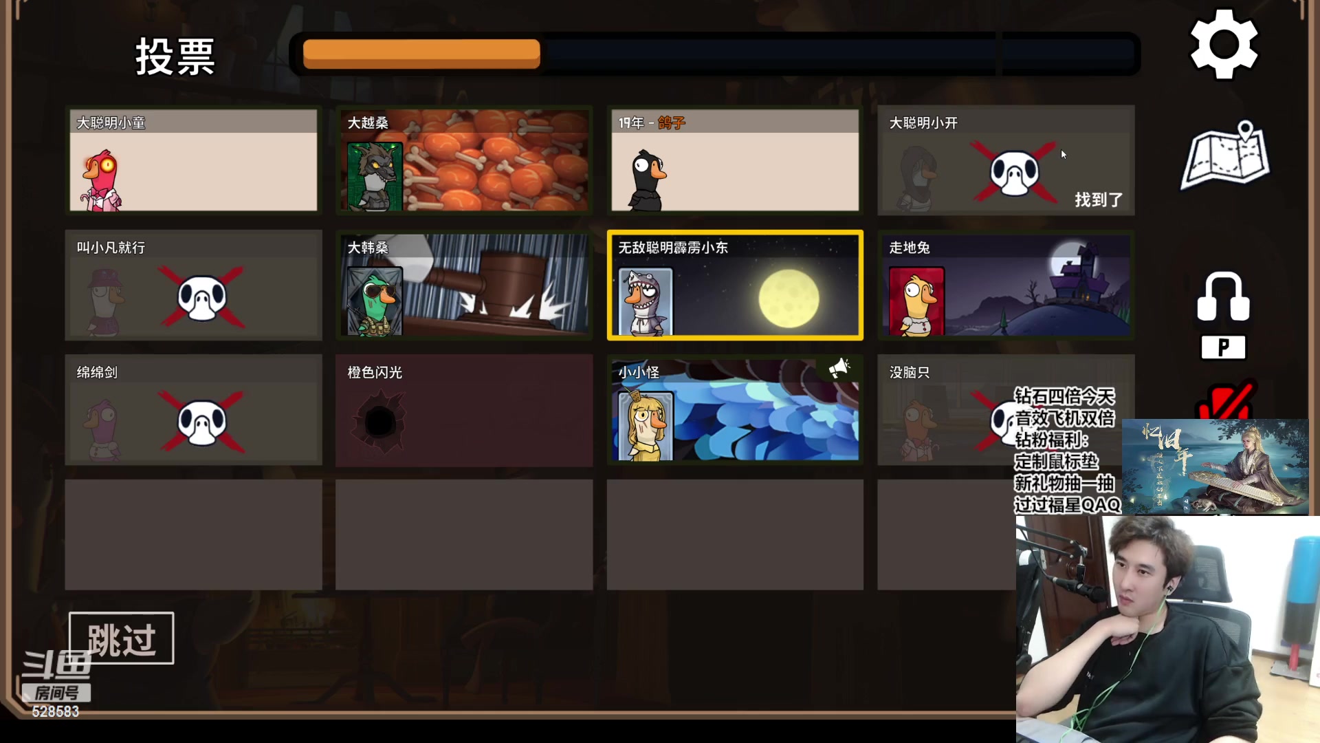 【2023-11-05 20点场】忆旧年丶：【钻粉4倍】鸭鸭杀团建一下