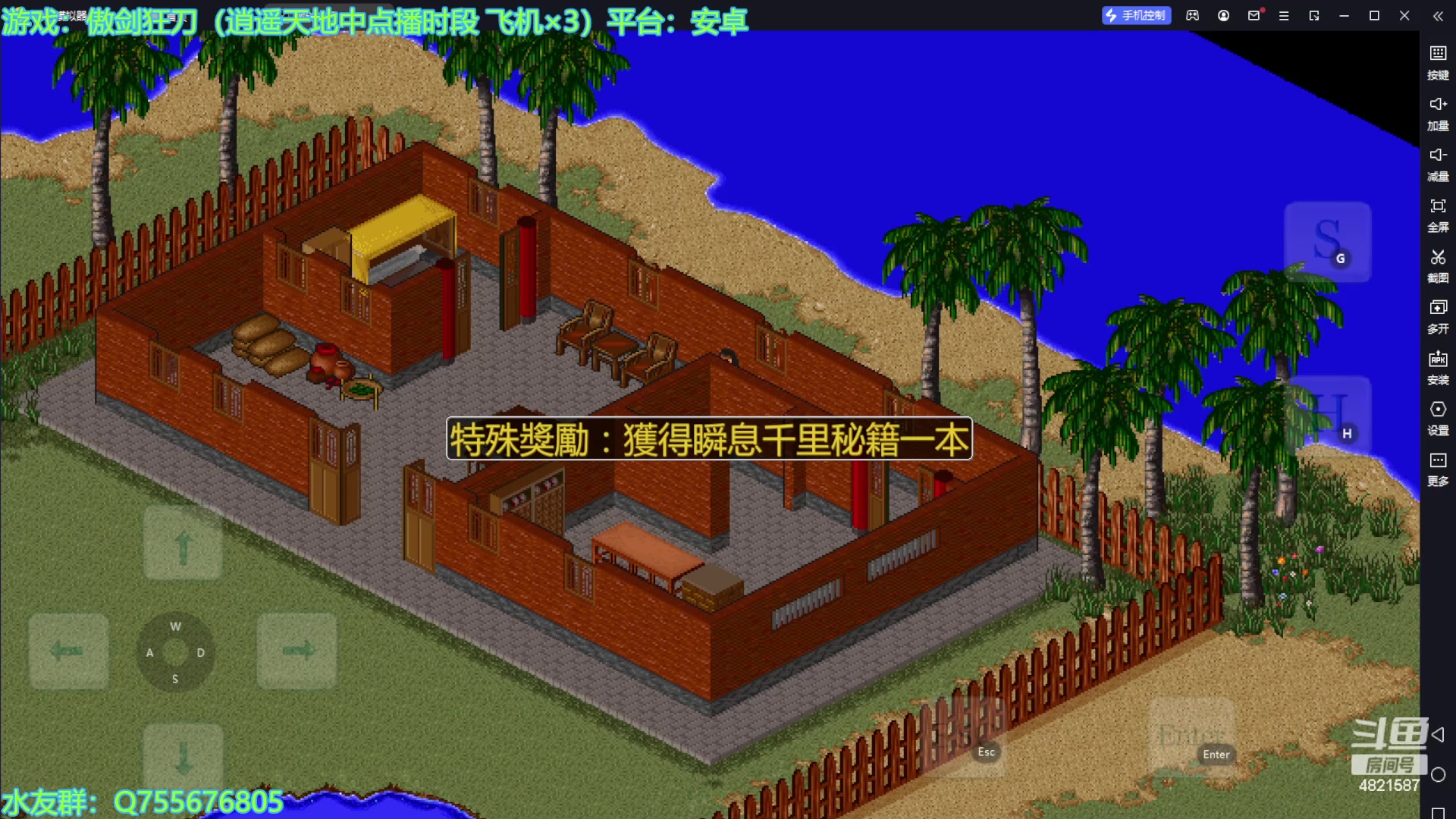 【2023-11-04 17点场】O月球大叔O：傲剑狂刀  点播环节