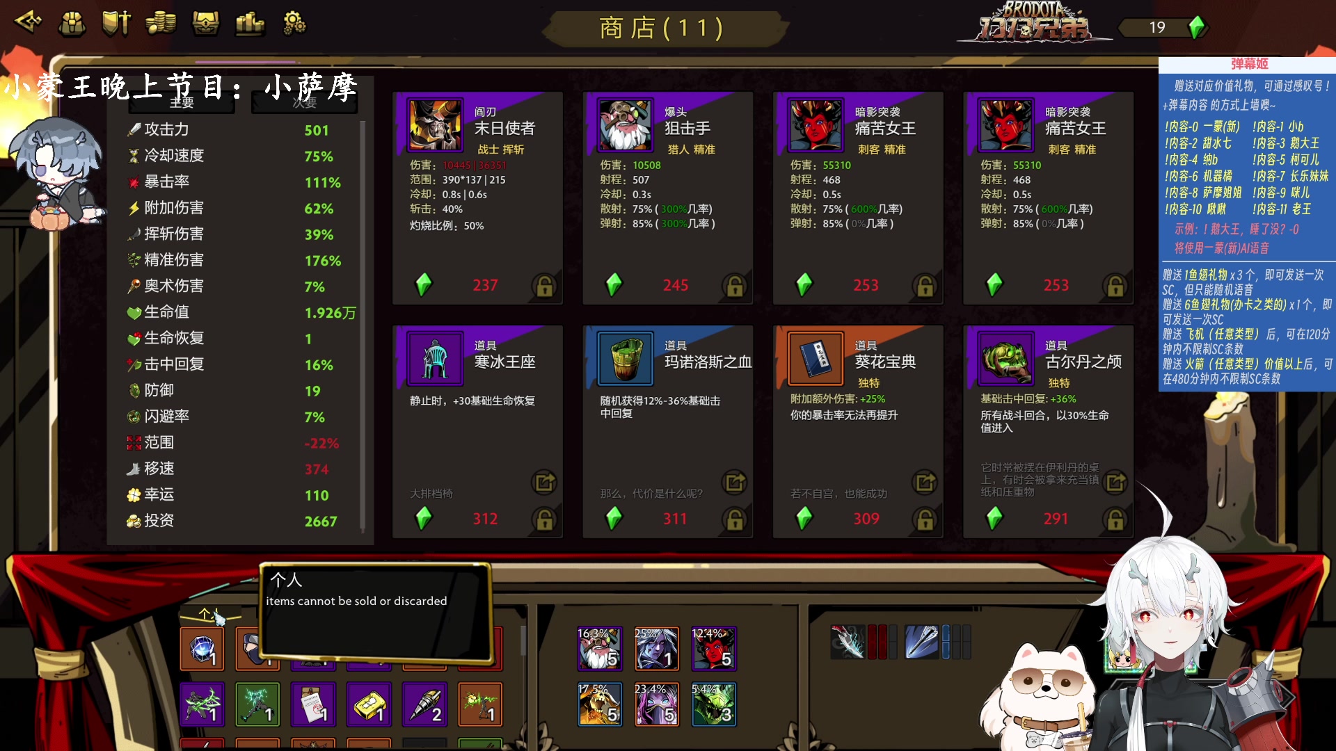 【2023-11-05 03点场】王师傅精益求精：【二台Yimon】和萨摩吾王2