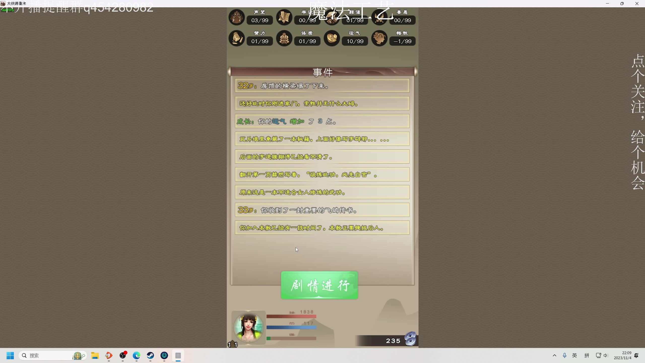 【2023-11-04 21点场】凡尘困：魔法工艺 闺蜜射手 哥布林弹珠 矿坑之下