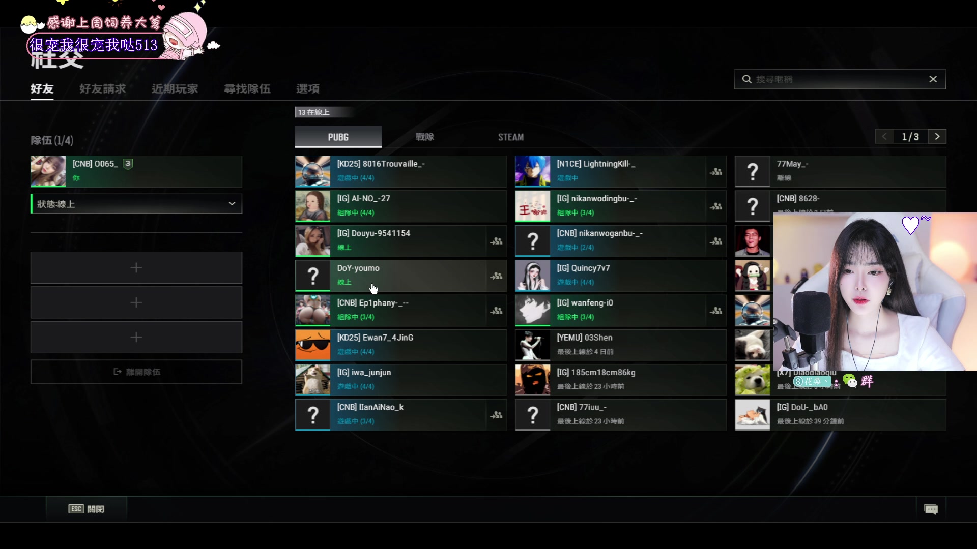 【2023-11-05 19点场】花桑丶065：【花桑】听可爱女人 变可爱女人