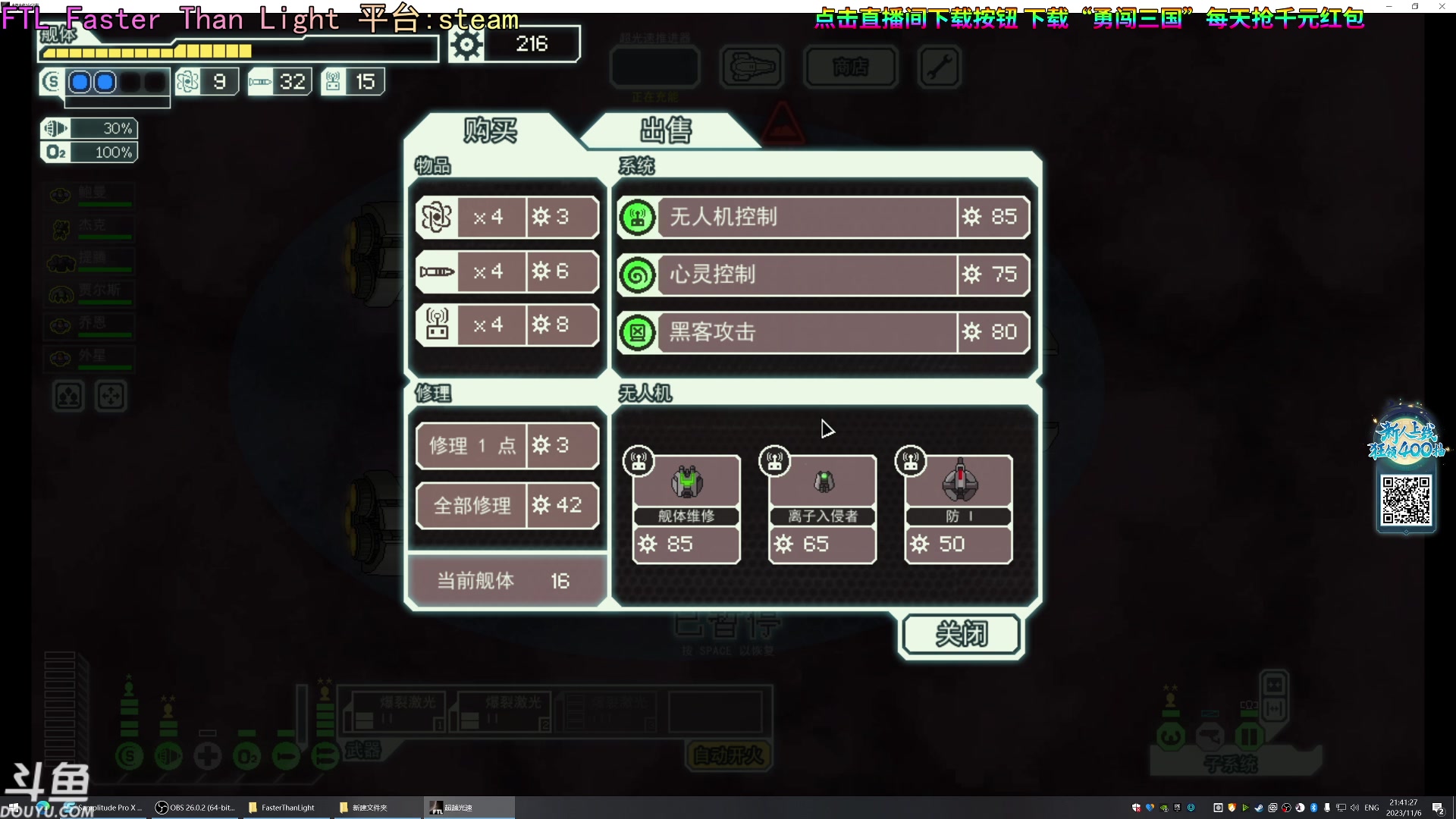 【2023-11-06 21点场】荣耀洋洋：【洋洋】小众，独立，单机游戏！