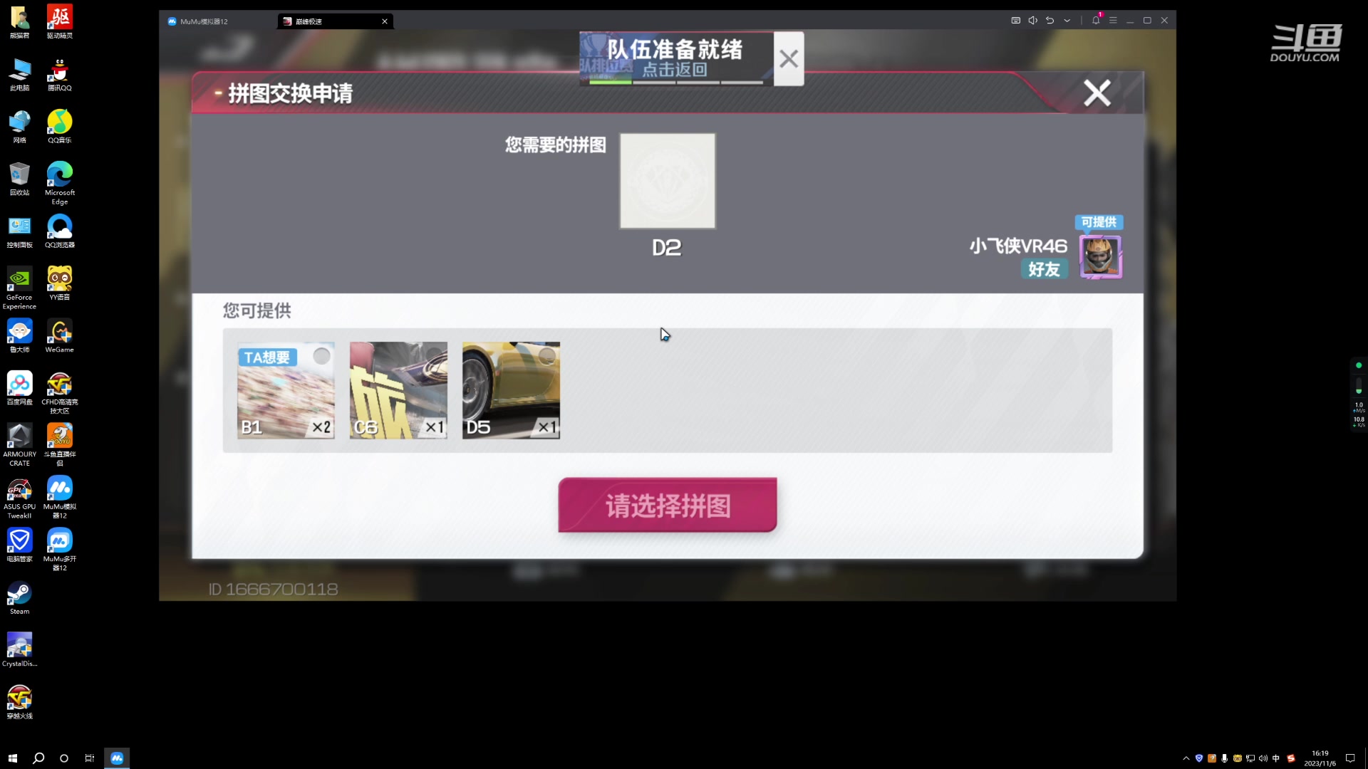 【2023-11-06 16点场】白鲨熊猫君：荣耀枪王/秒上号/极速上分~@