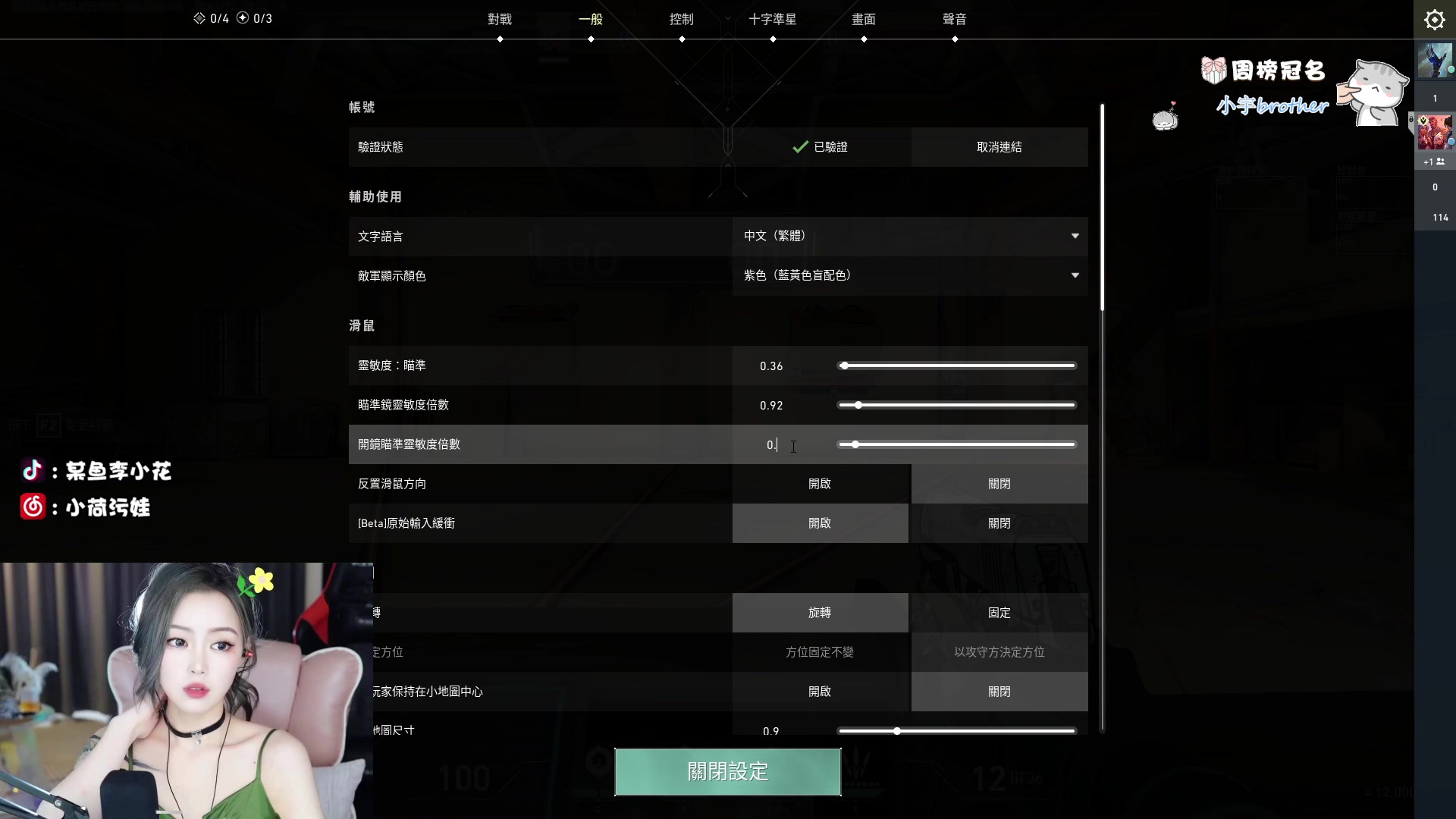 【2023-11-06 10点场】李李李小花：完了。。睡不着了
