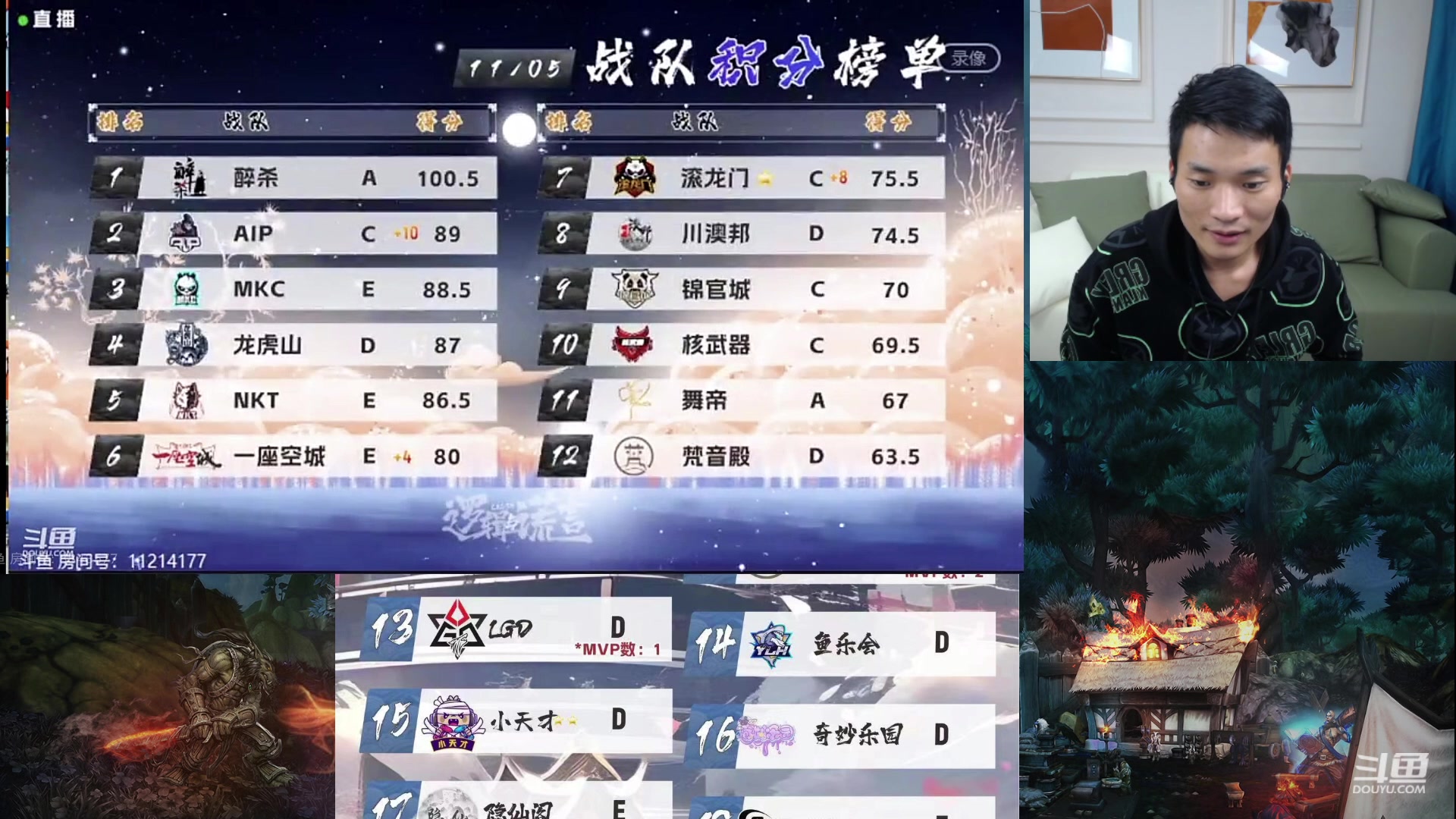 【2023-11-06 18点场】三DeDe：分析一下接下来的比赛！