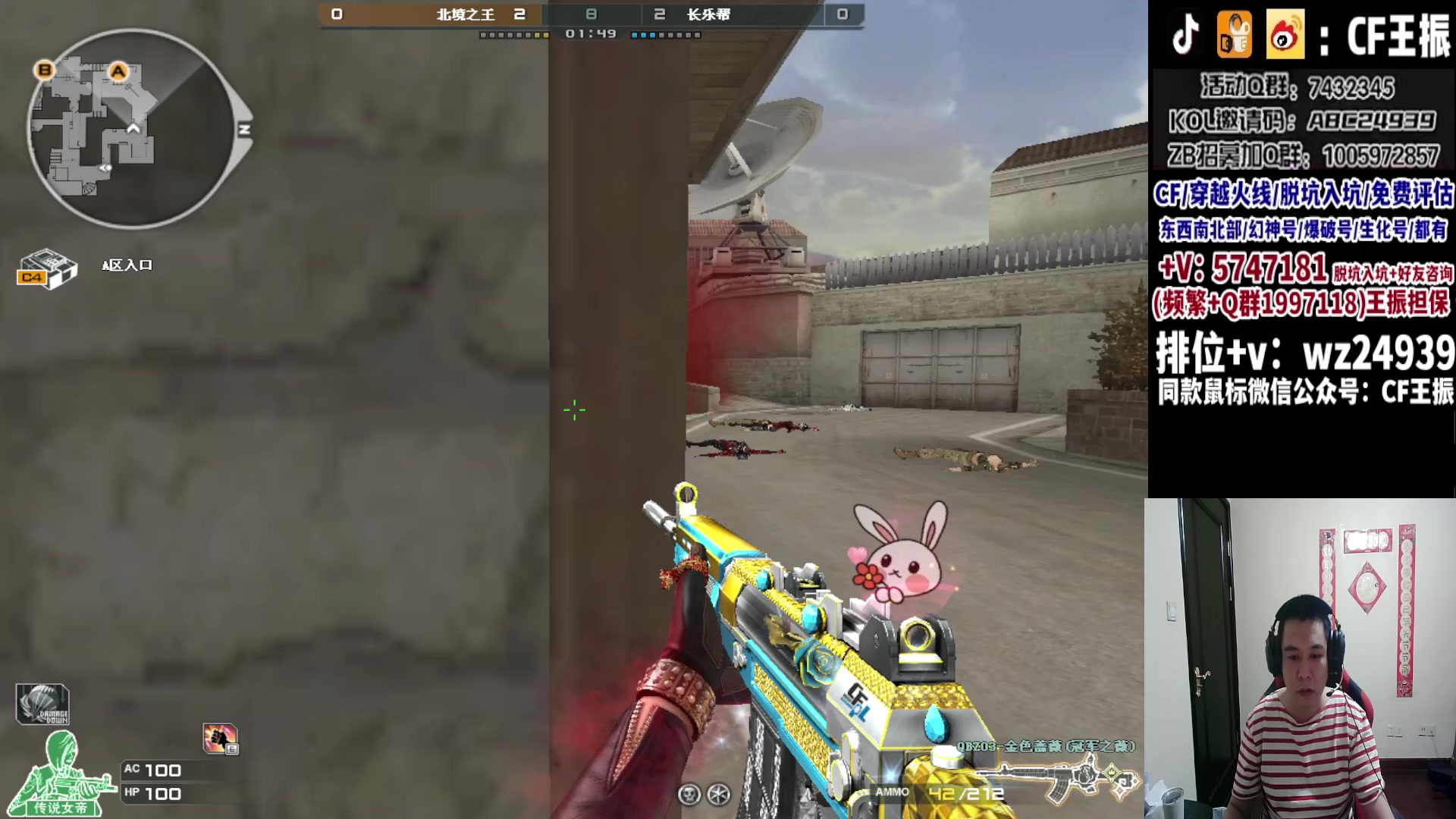 【2023-11-06 20点场】CF王振：冲刺北部枪王之王~ 24939