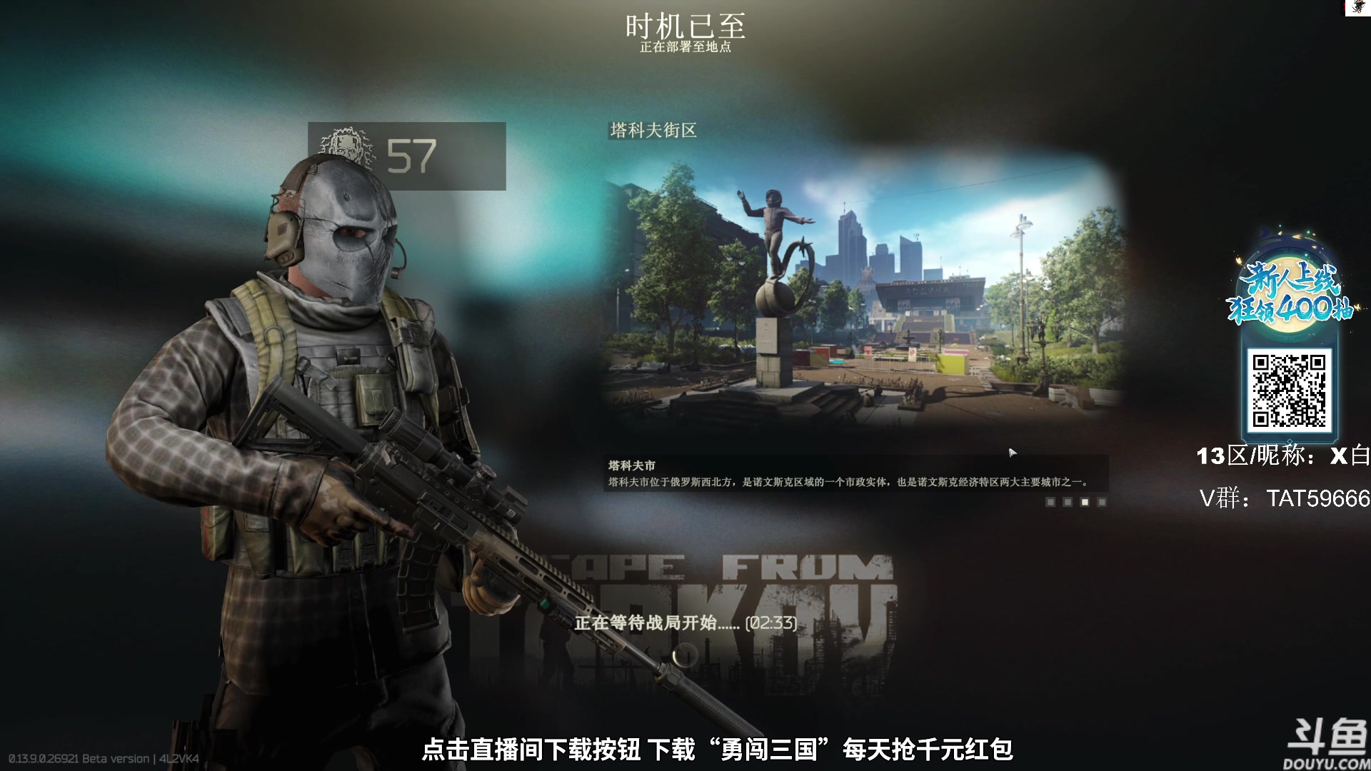 【2023-11-04 16点场】TAT大白：逃离塔科夫真好玩。