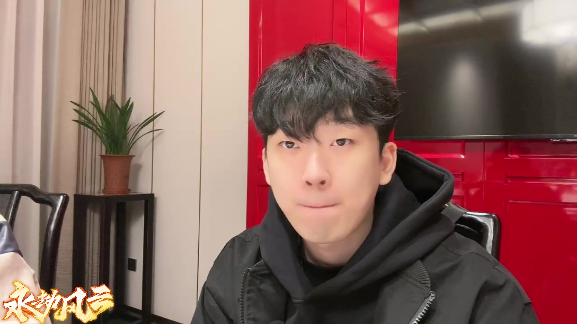 【2023-11-06 19点场】叁三QvQ：《永劫风云》day1密城白鹿原