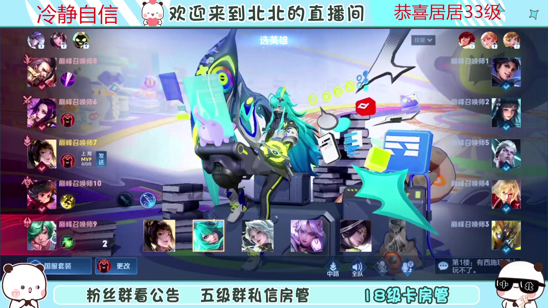 【2023-10-30 17点场】小笨蛋北北：(122段中路)巅峰2200冲第一