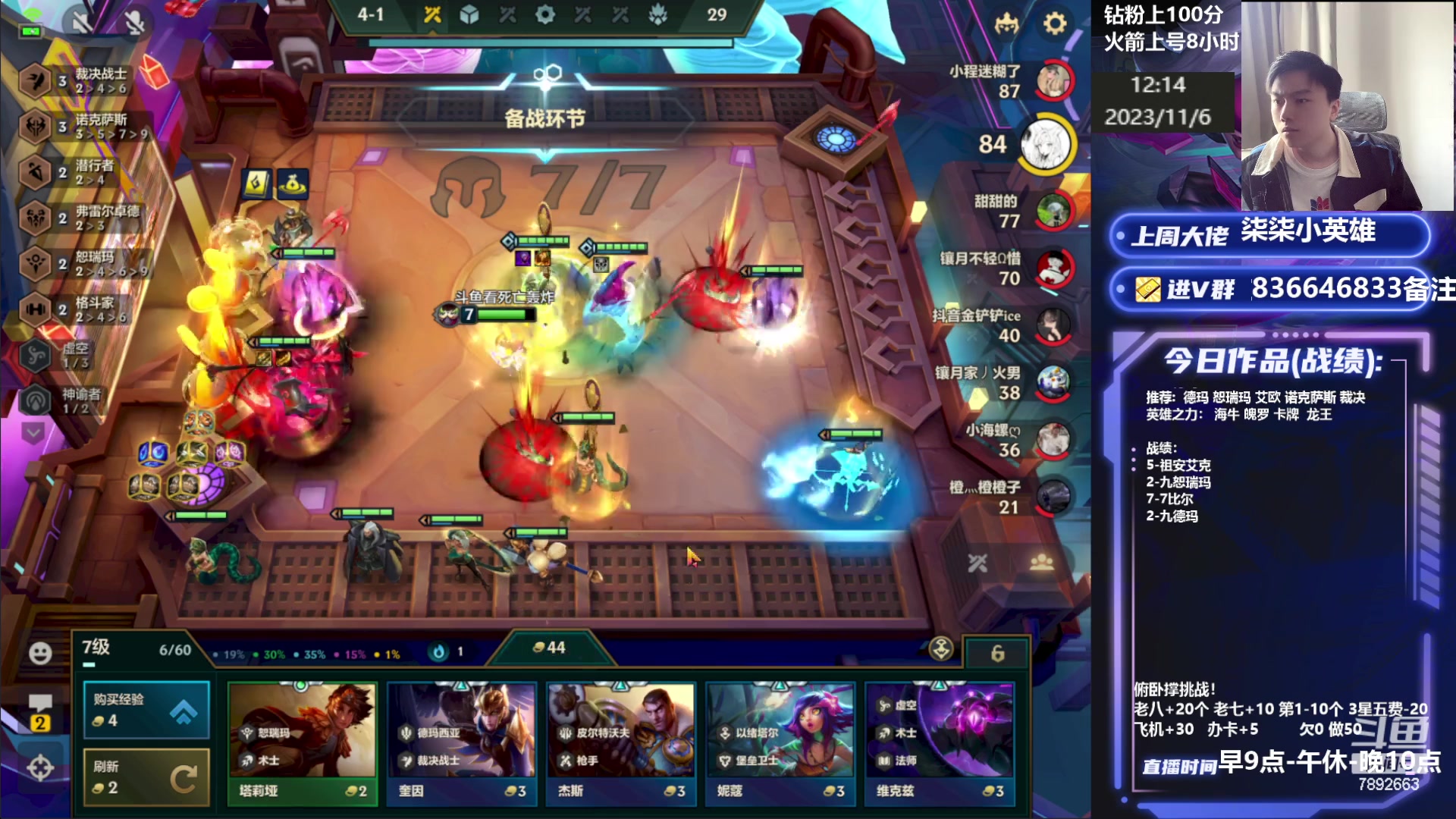 【2023-11-06 11点场】死亡轰炸DD：顶分段开心上分