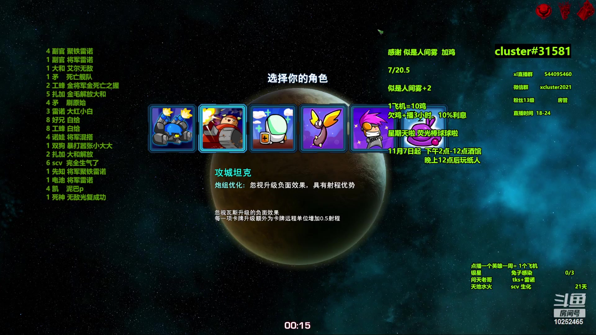 【2023-11-06 02点场】xcluster：星际酒馆，多角色模式