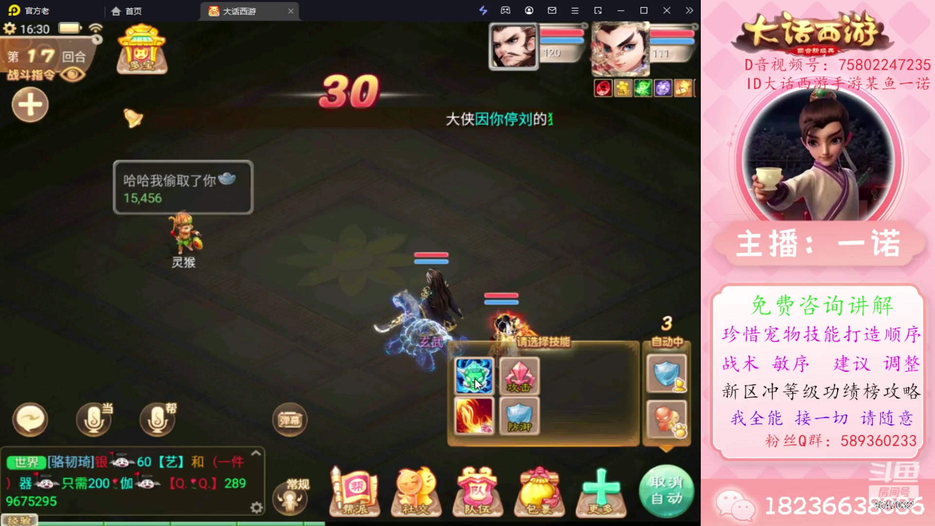 【2023-11-06 15点场】大话西游一诺：新区二阶单挑十一星